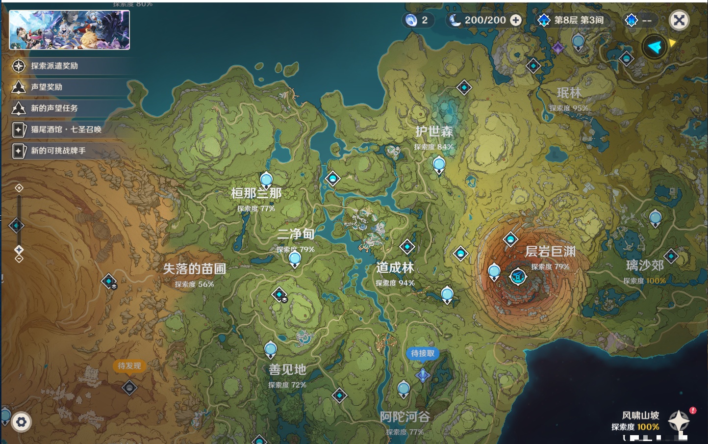 YSMK44552原神账号详情图60