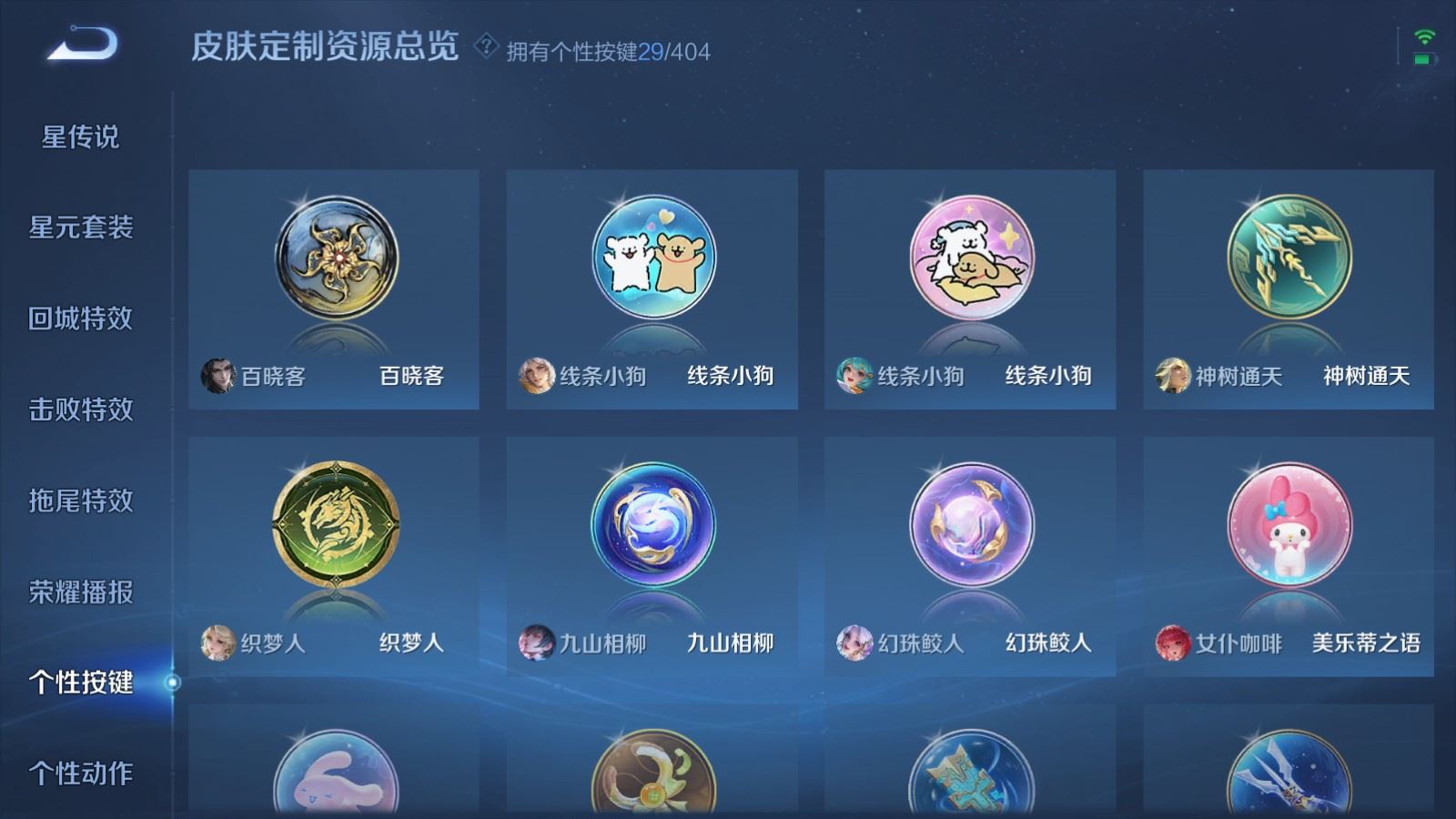 WZCMW4324739王者荣耀账号详情图28