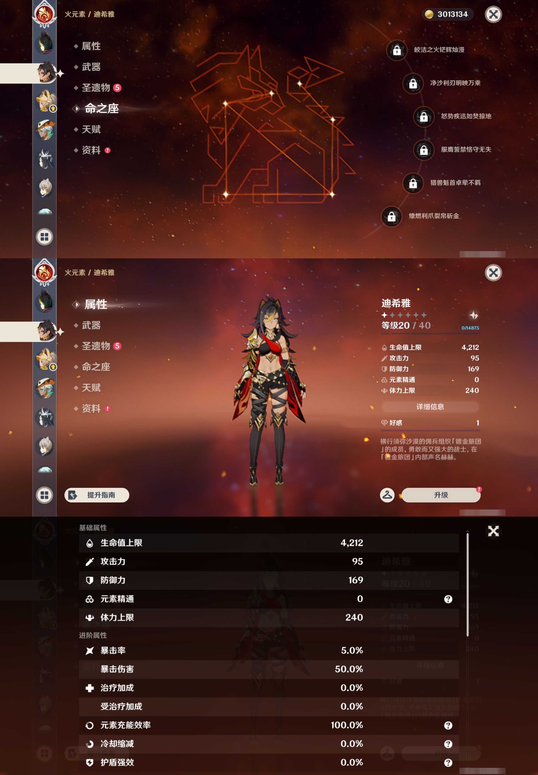 YSMK44545原神账号详情图25