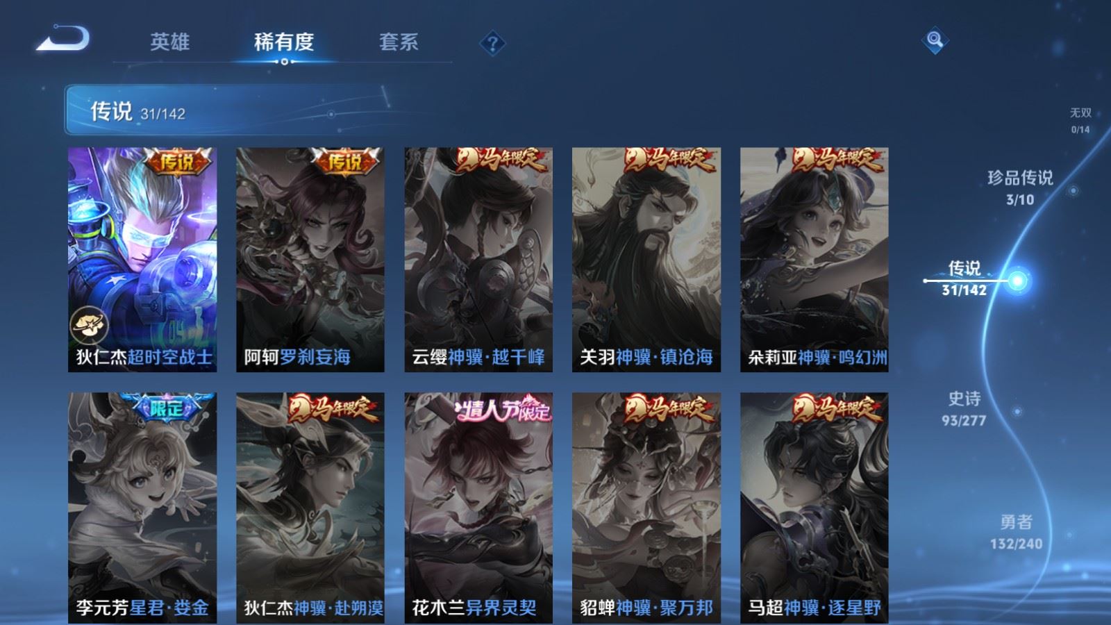 WZCMW4324719王者荣耀账号详情图9