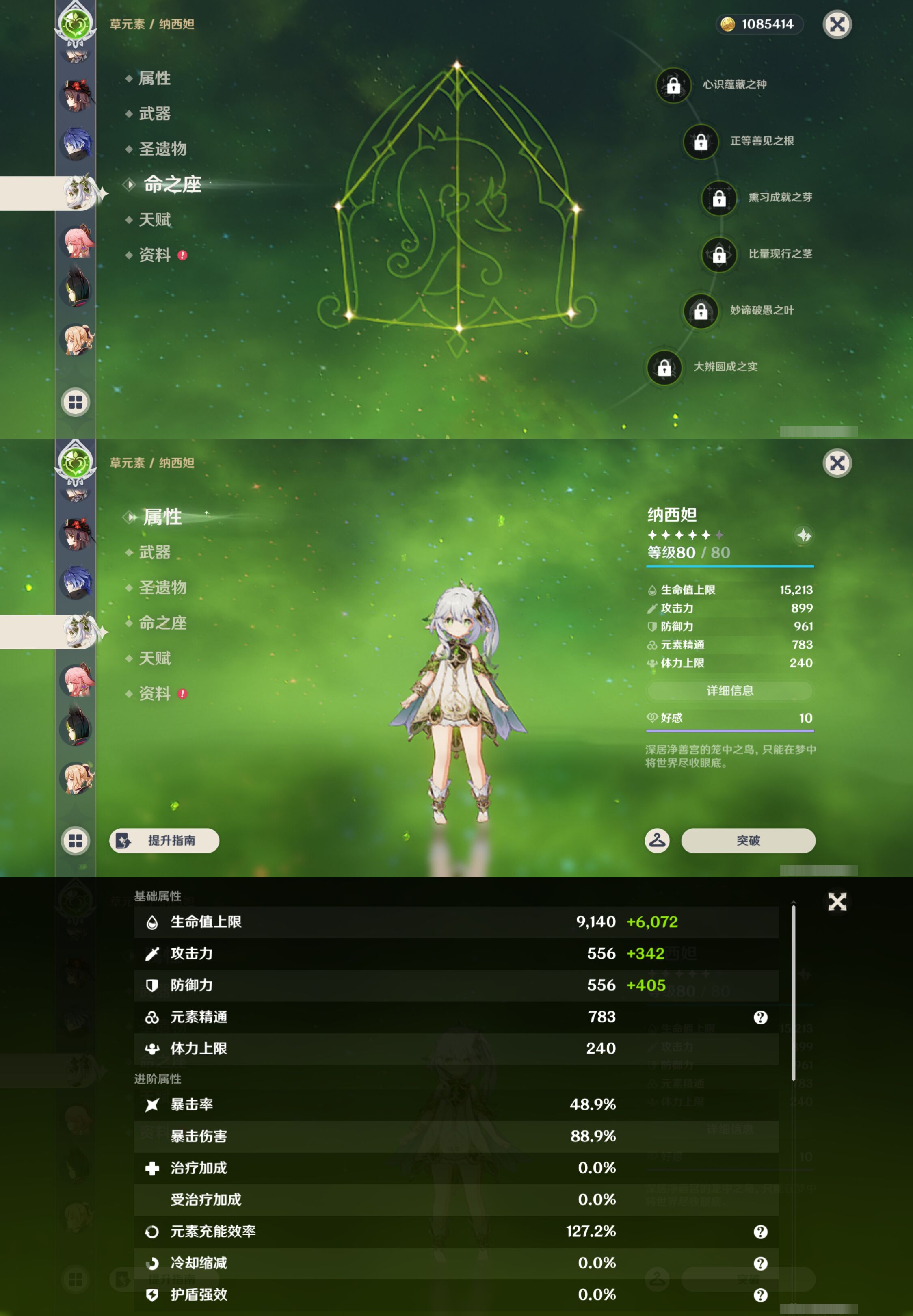 YSMK44514原神账号详情图21