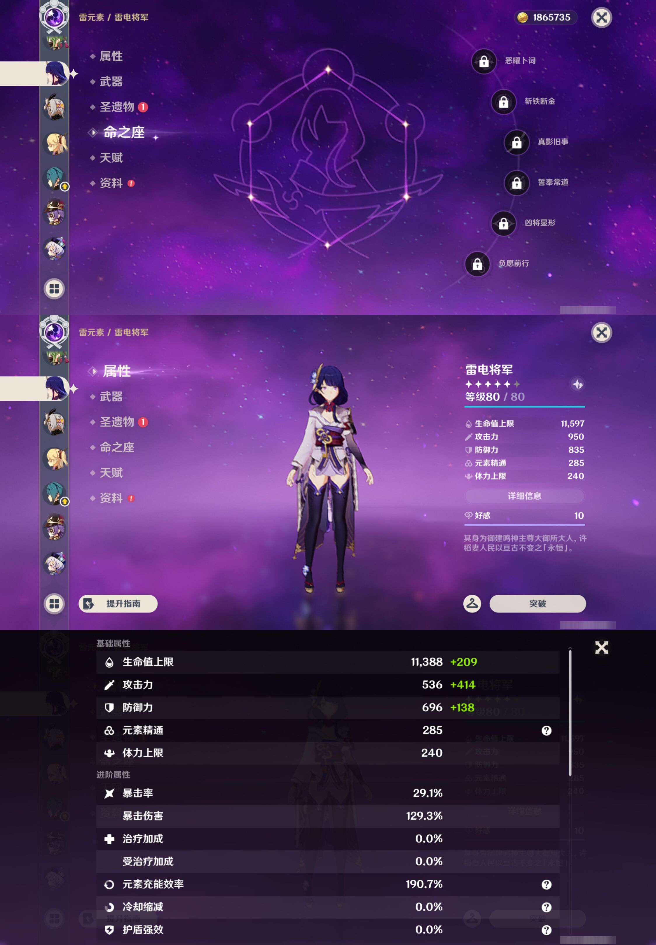 YSMK44492原神账号详情图21