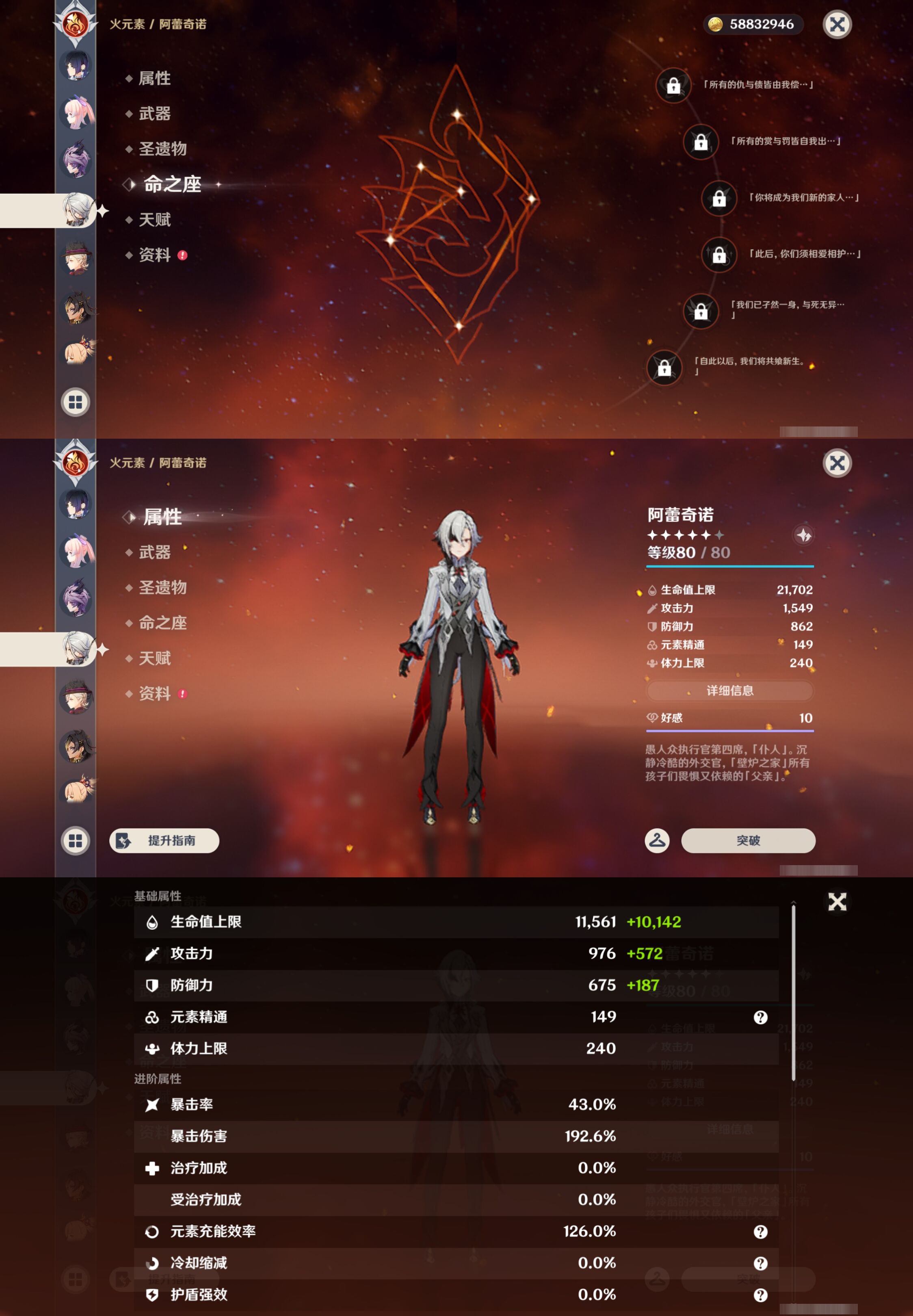 YSMK44501原神账号详情图36