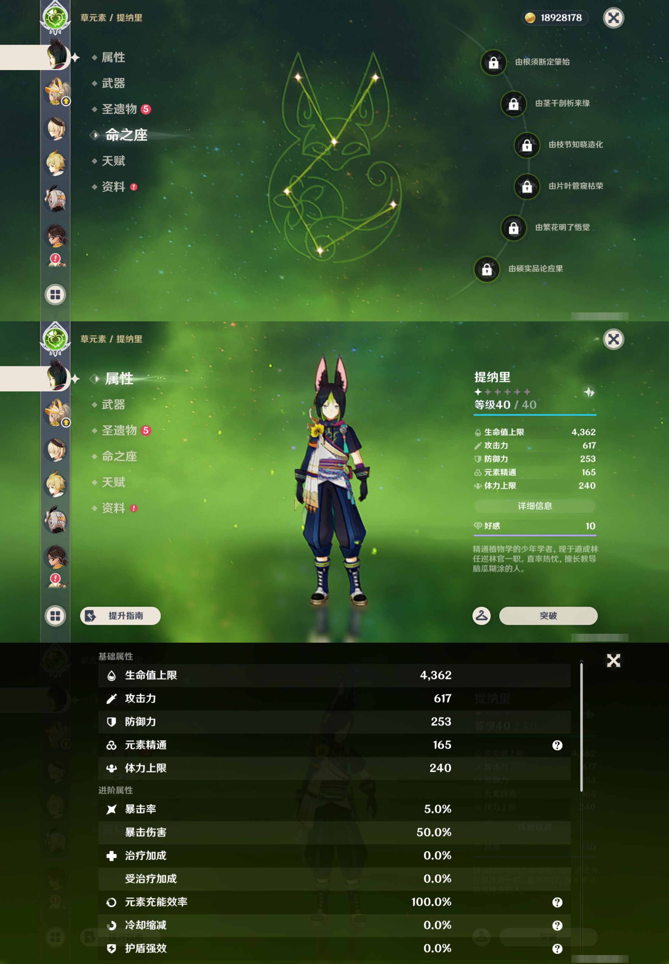YSMK44567原神账号详情图29