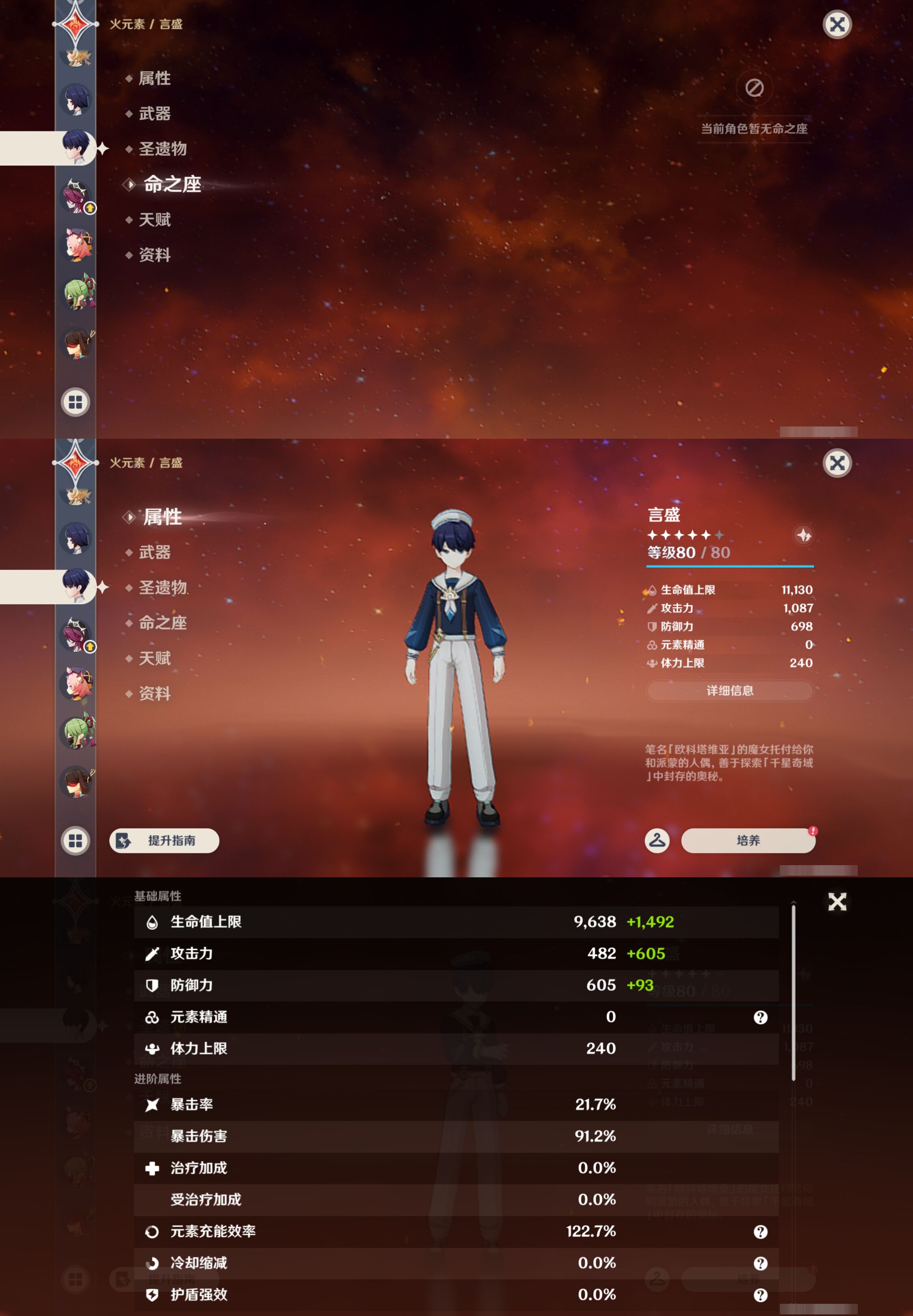 YSMK44500原神账号详情图27