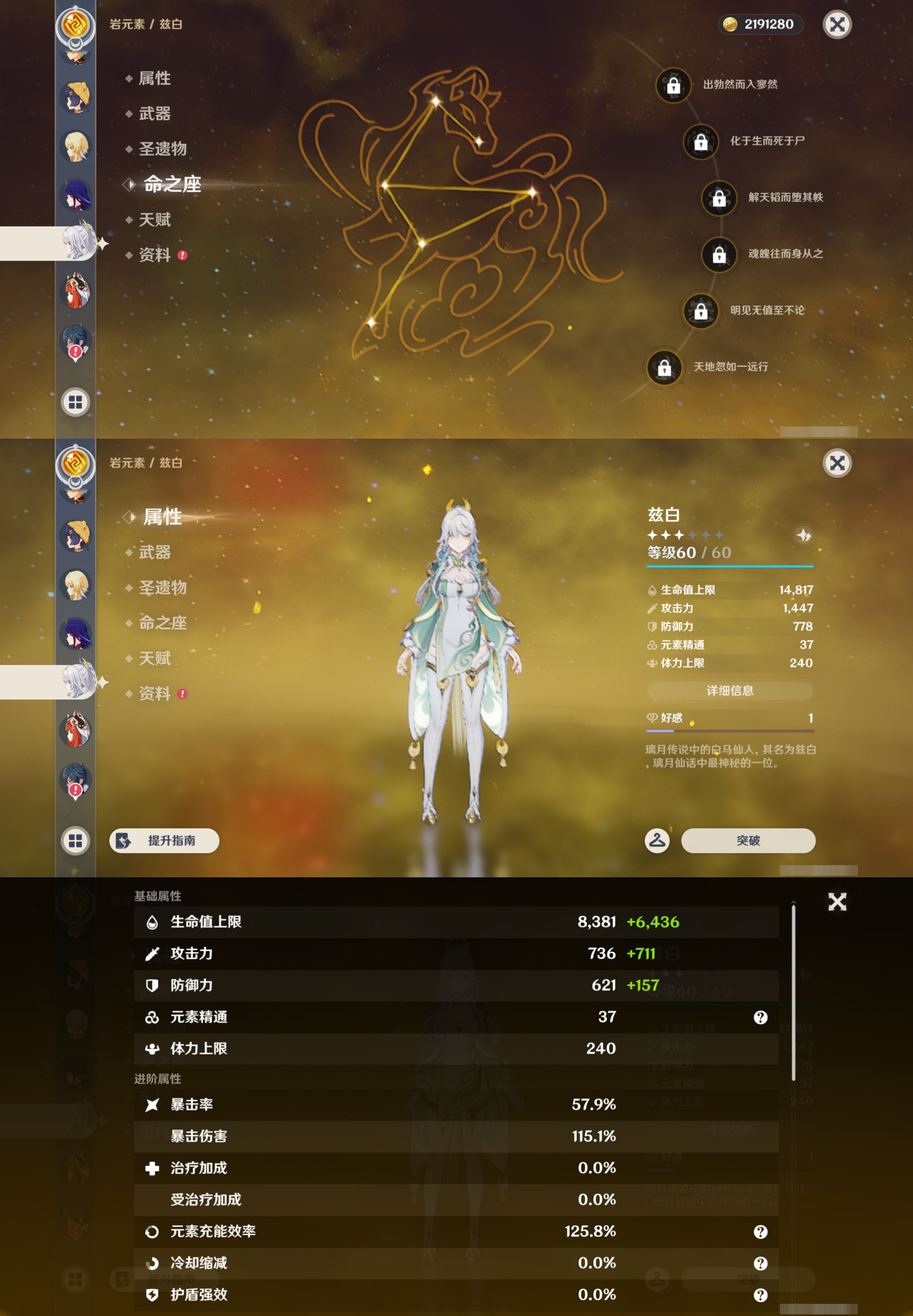YSMK44440原神账号详情图17