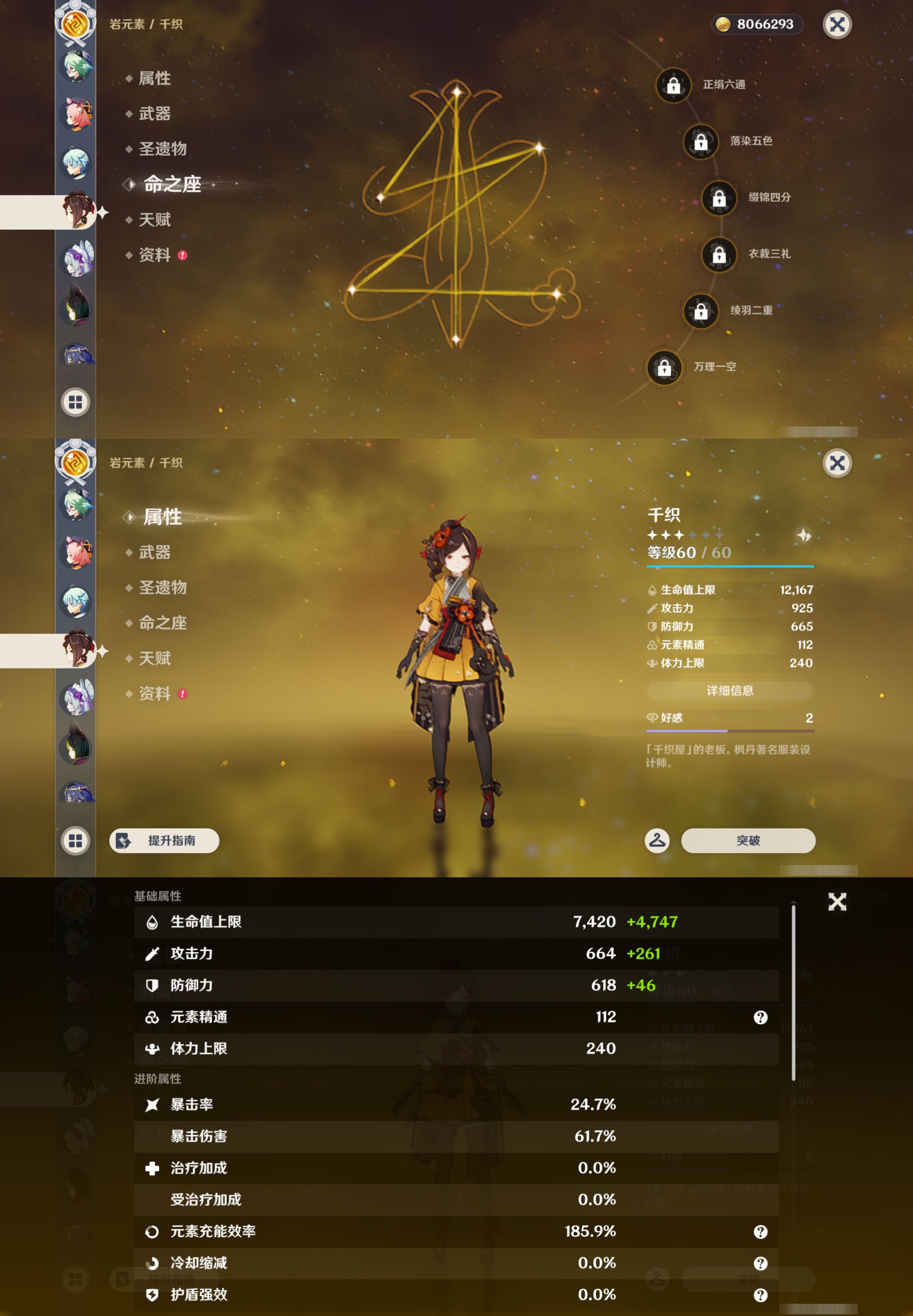 YSMK44494原神账号详情图25
