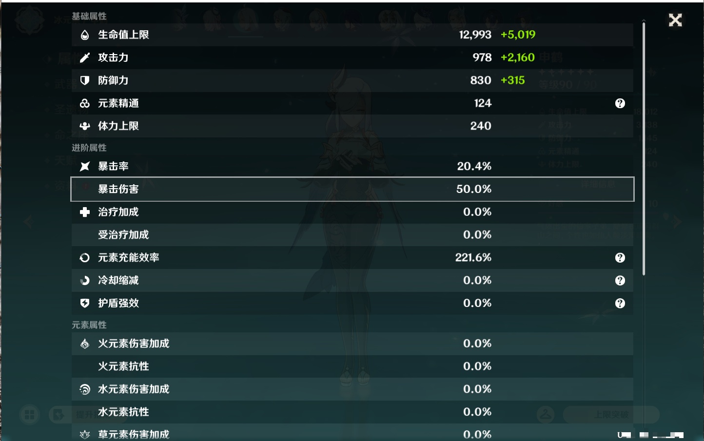 YSMK44456原神账号详情图37