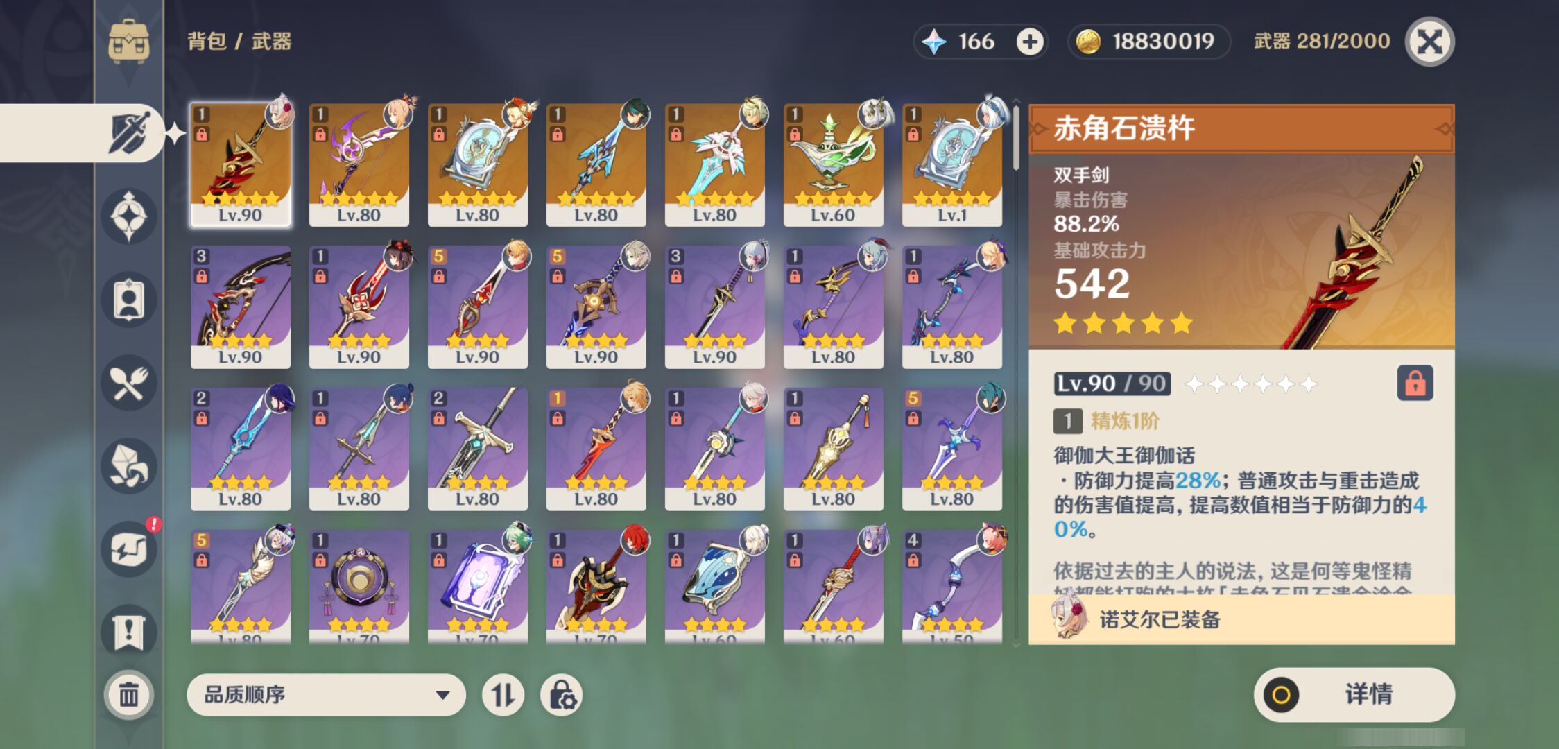 YSMK44468原神账号详情图3