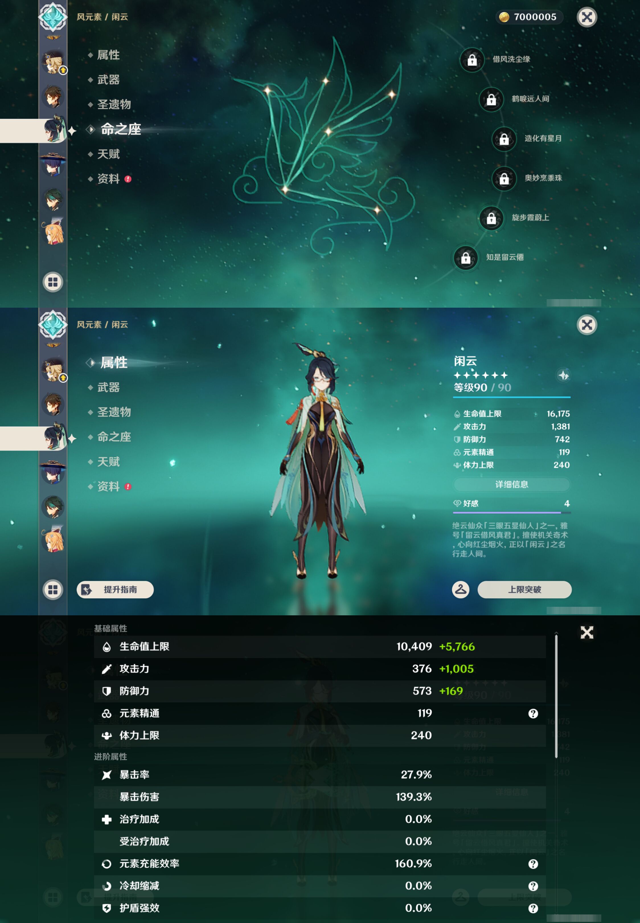 YSMK44575原神账号详情图15 YSMK44575原神账号详情图15