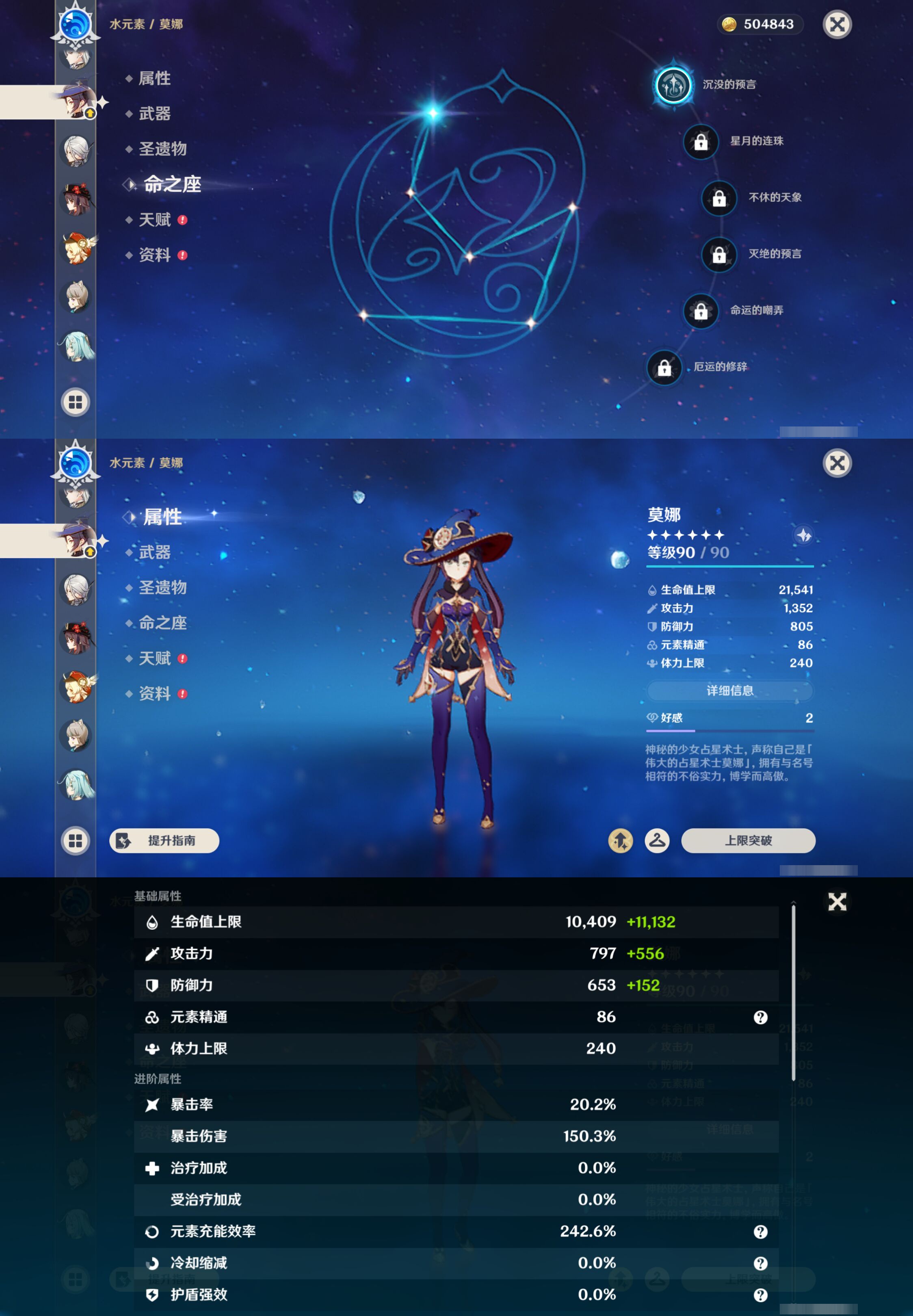 YSMK44416原神账号详情图25 YSMK44416原神账号详情图25