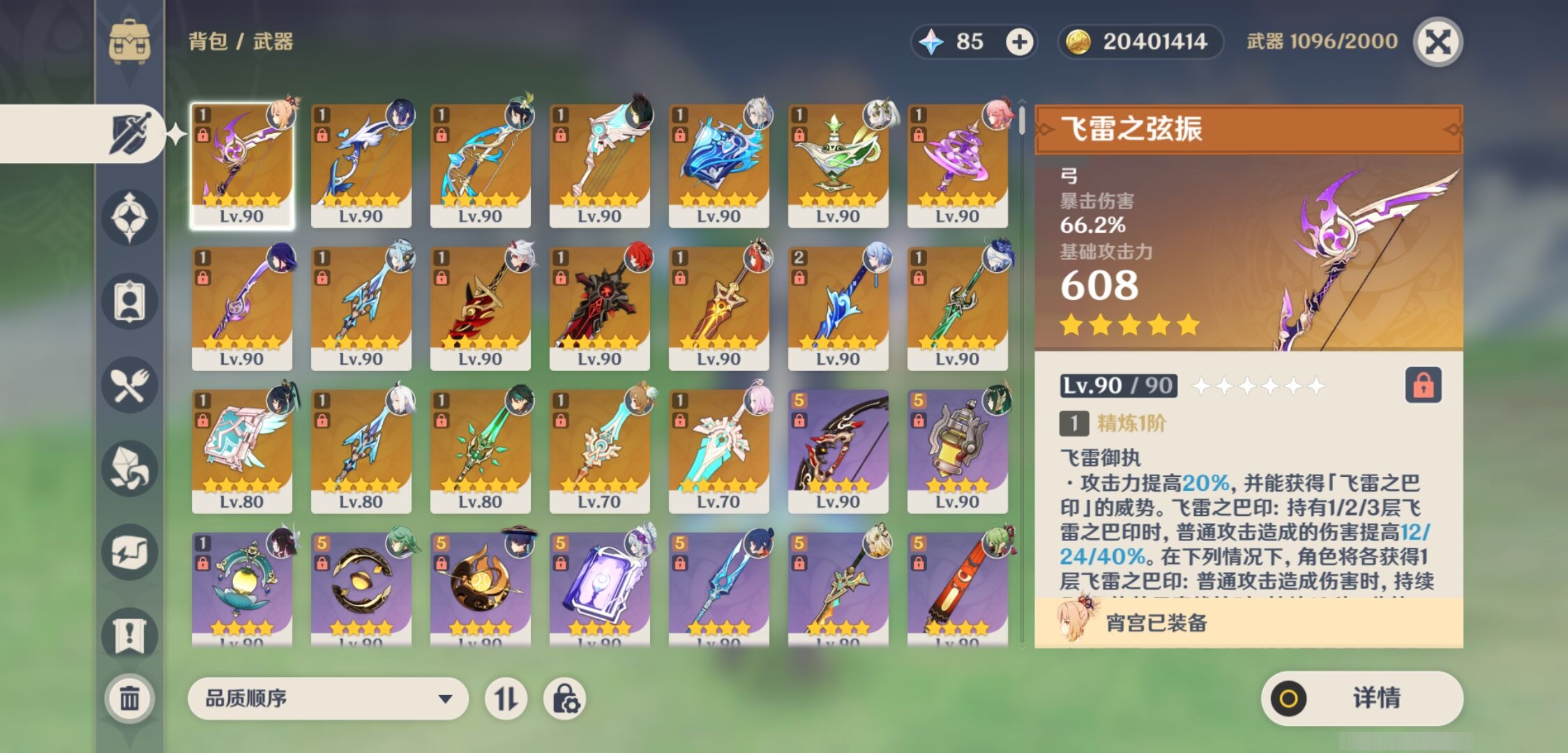 YSMK44428原神账号详情图3 YSMK44428原神账号详情图3