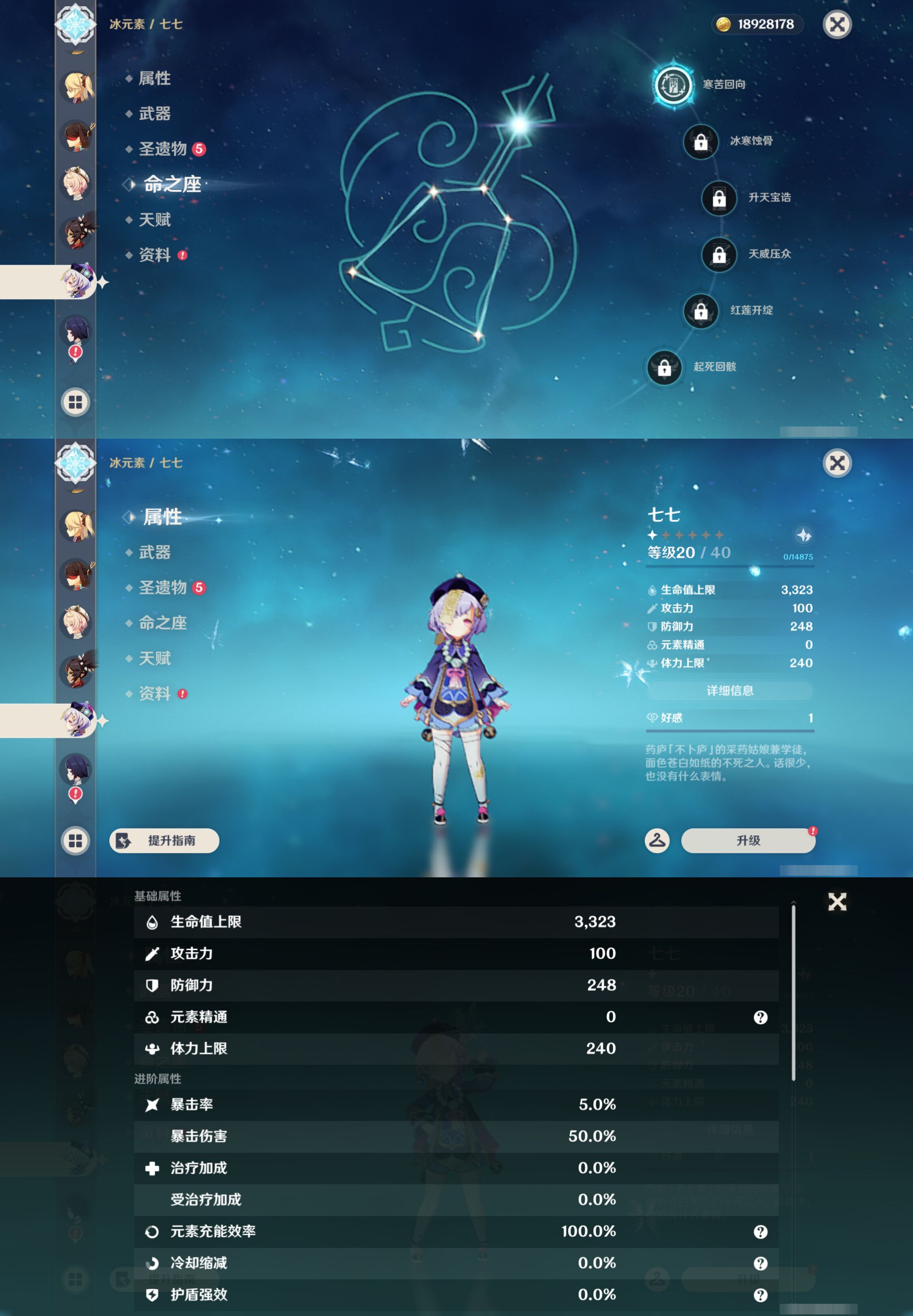 YSMK44567原神账号详情图30
