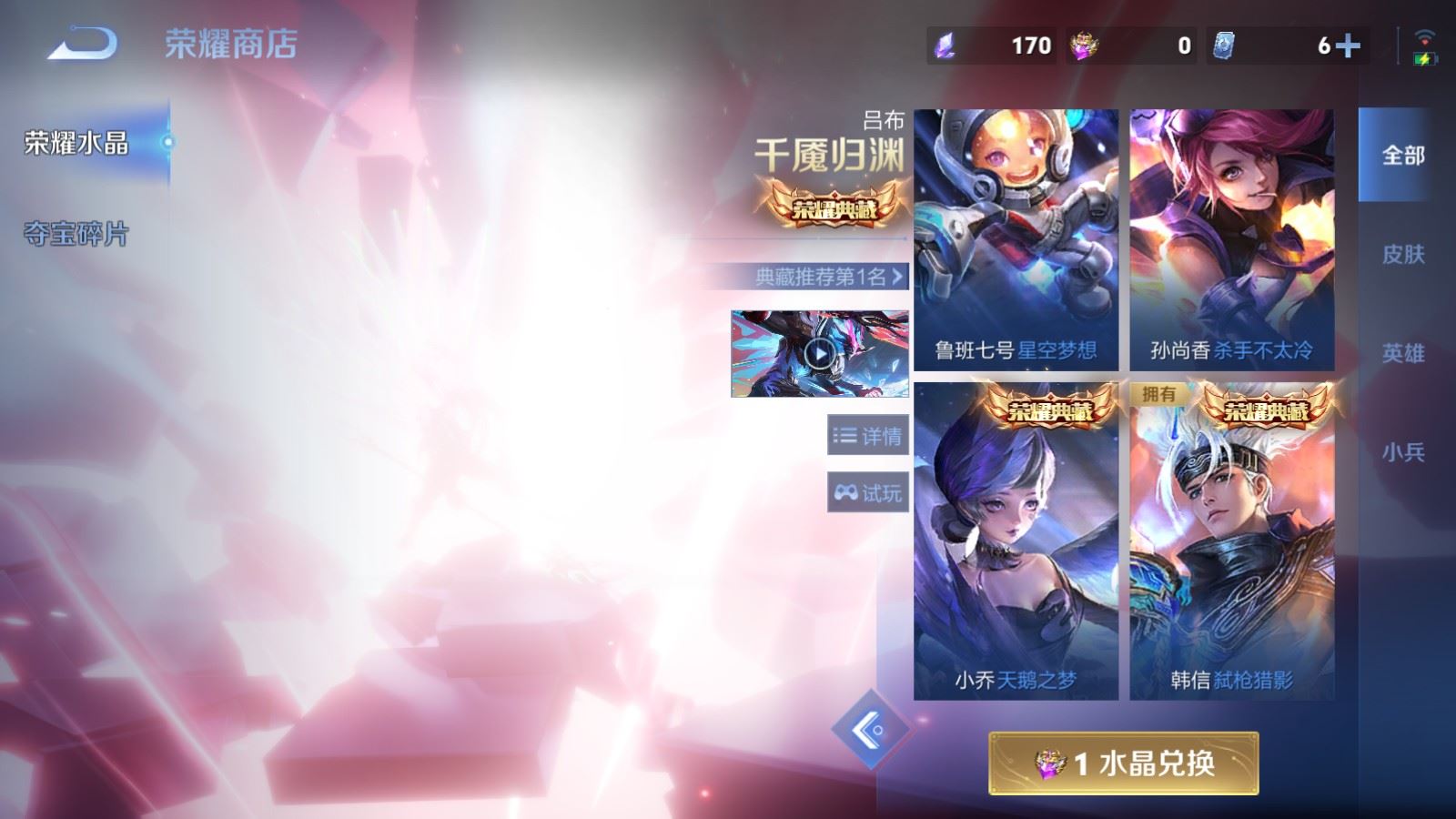 WZCMW4324770王者荣耀账号详情图22