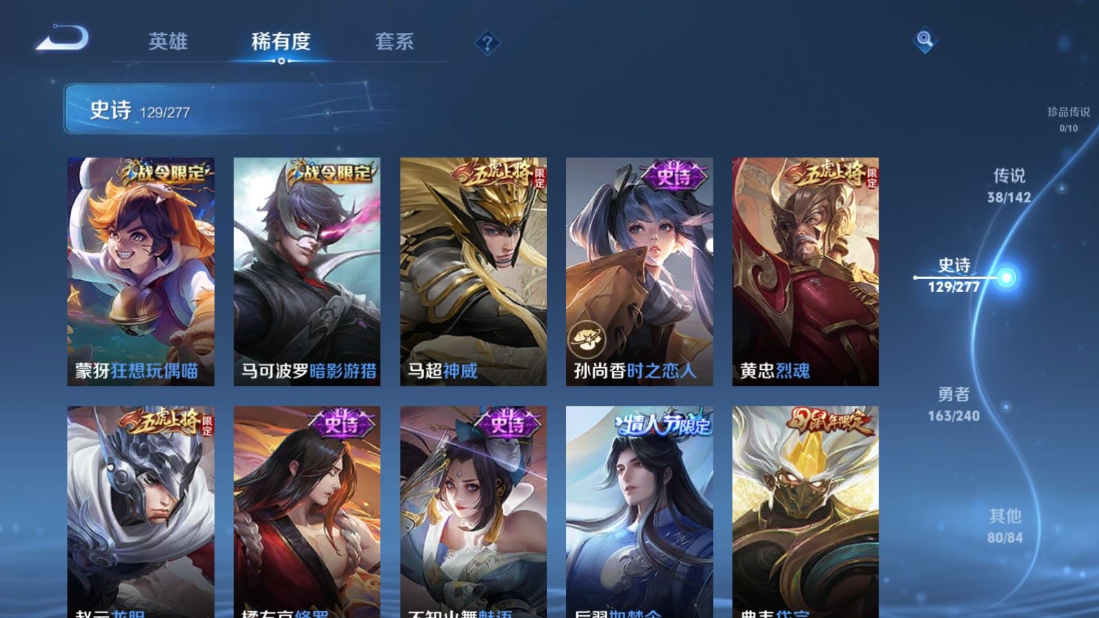 WZCMW4325037王者荣耀账号详情图16