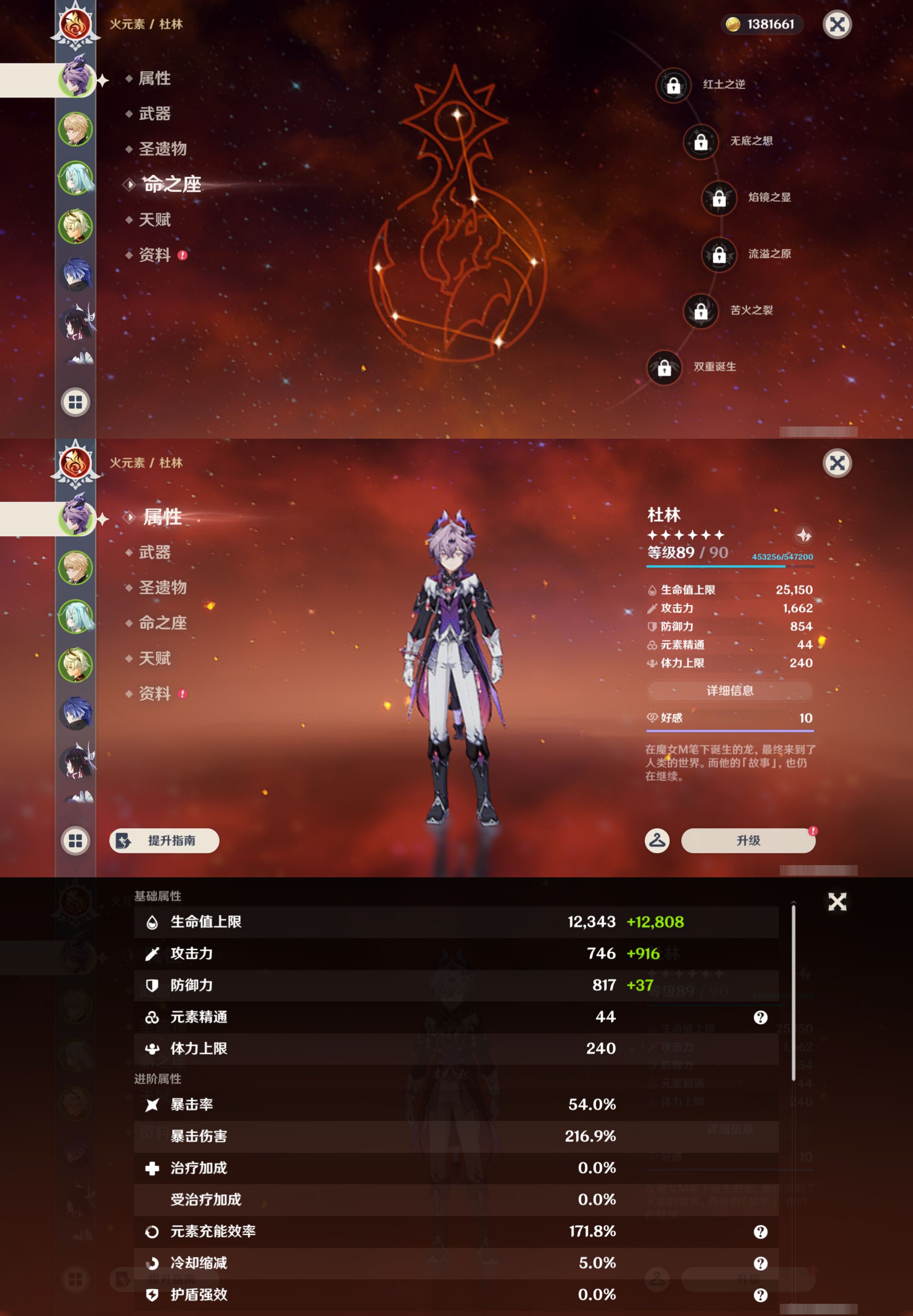 YSMK44487原神账号详情图8 YSMK44487原神账号详情图8