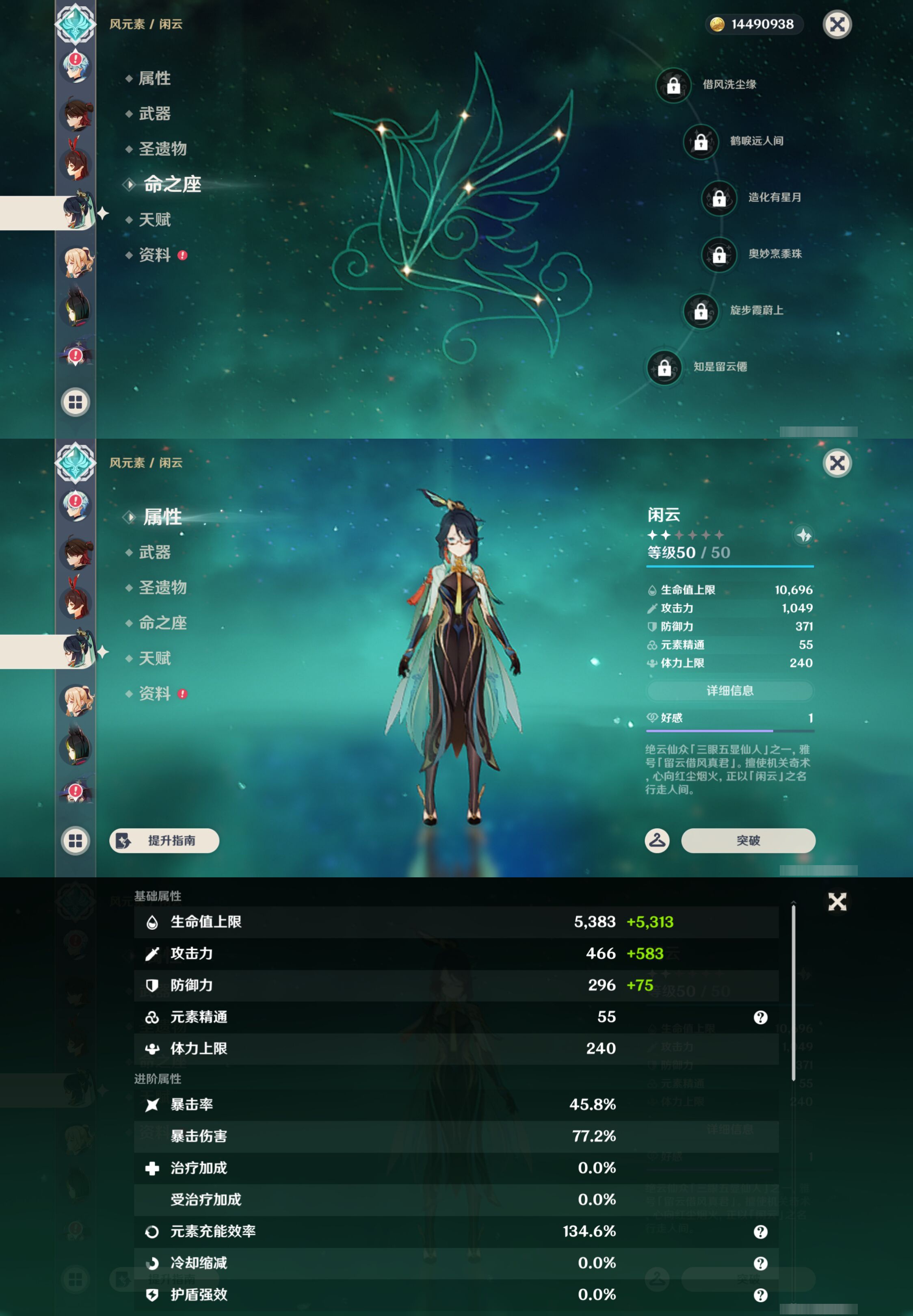 YSMK44399原神账号详情图22 YSMK44399原神账号详情图22