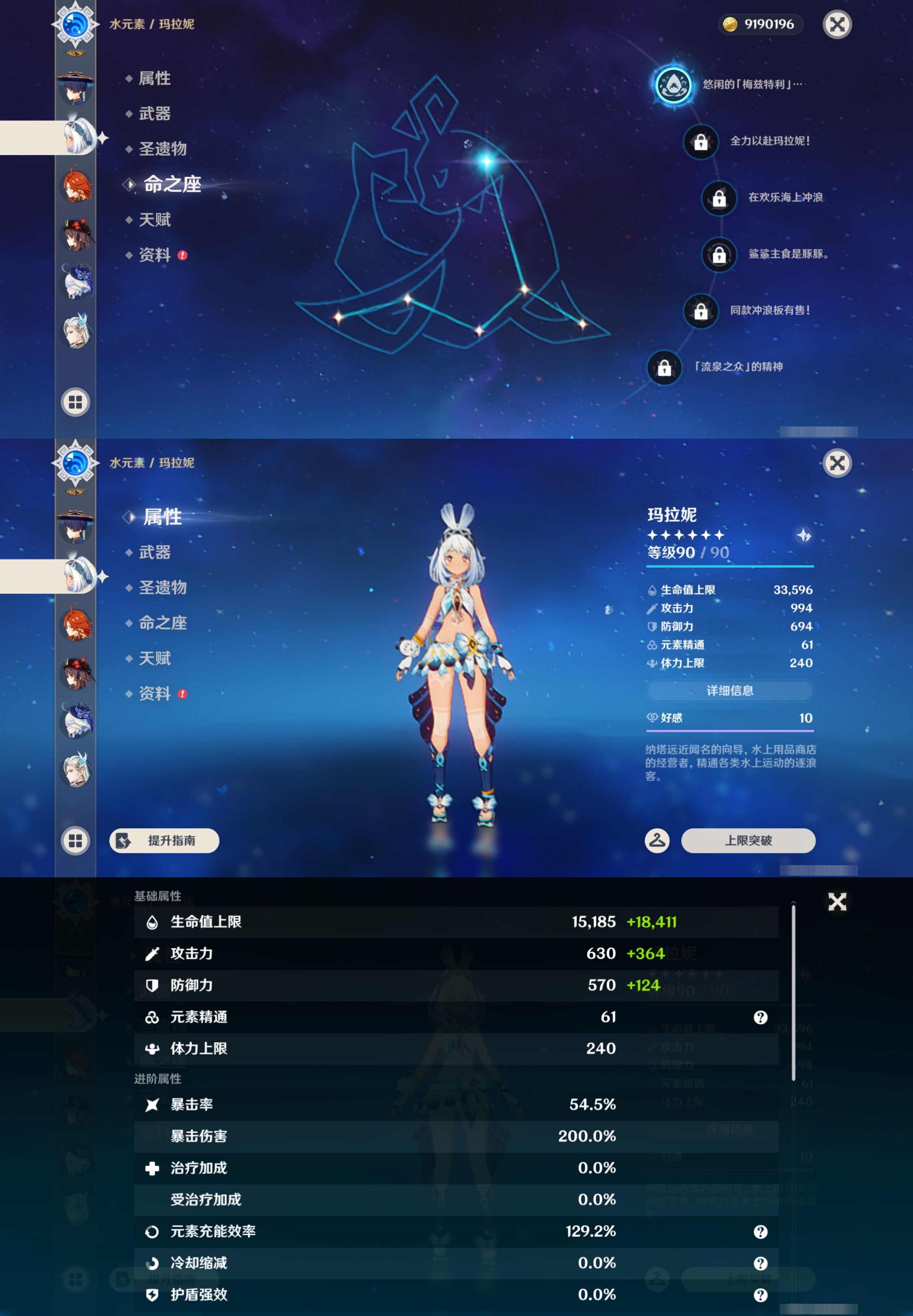 YSMK44398原神账号详情图13 YSMK44398原神账号详情图13