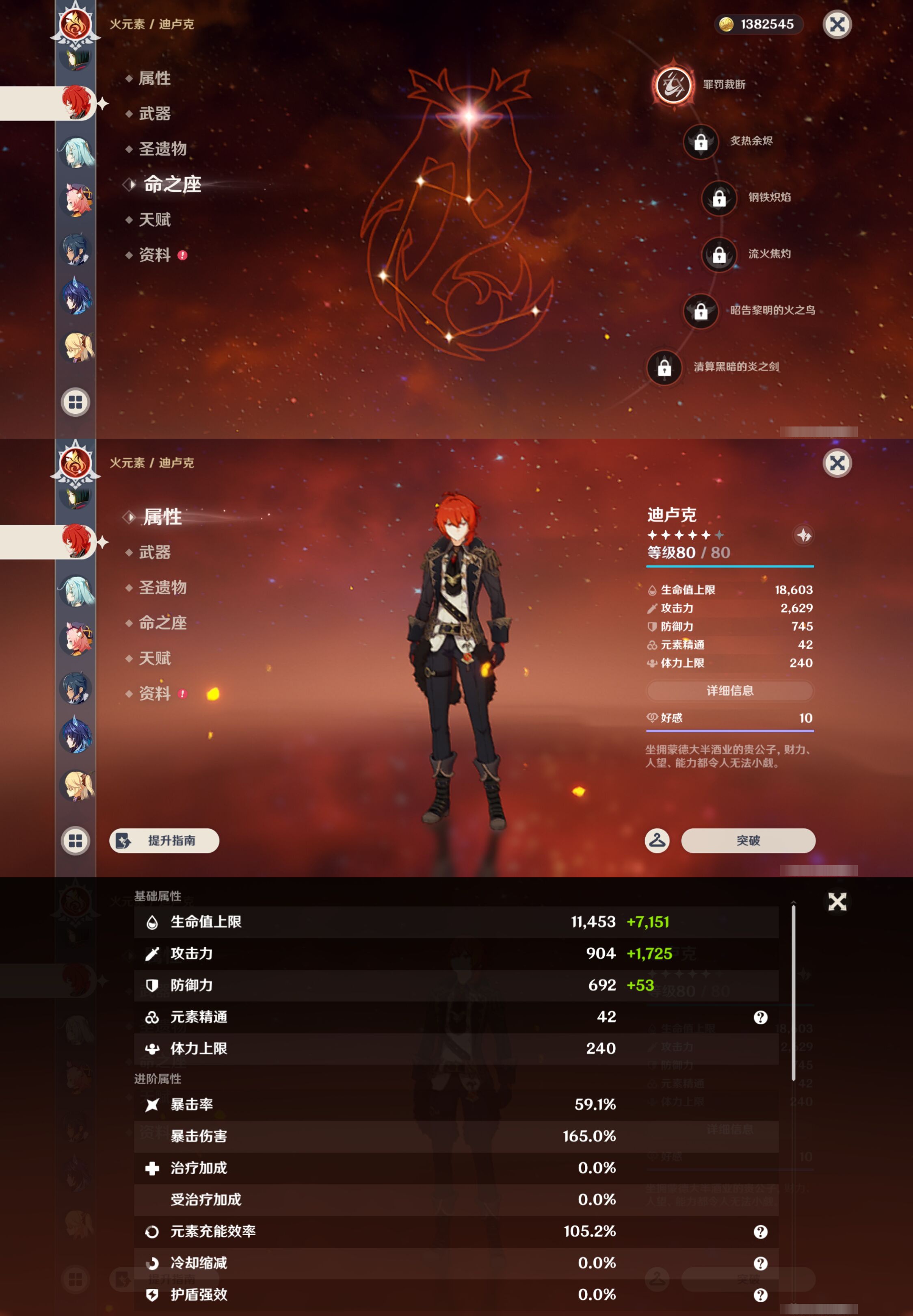 YSMK44493原神账号详情图25