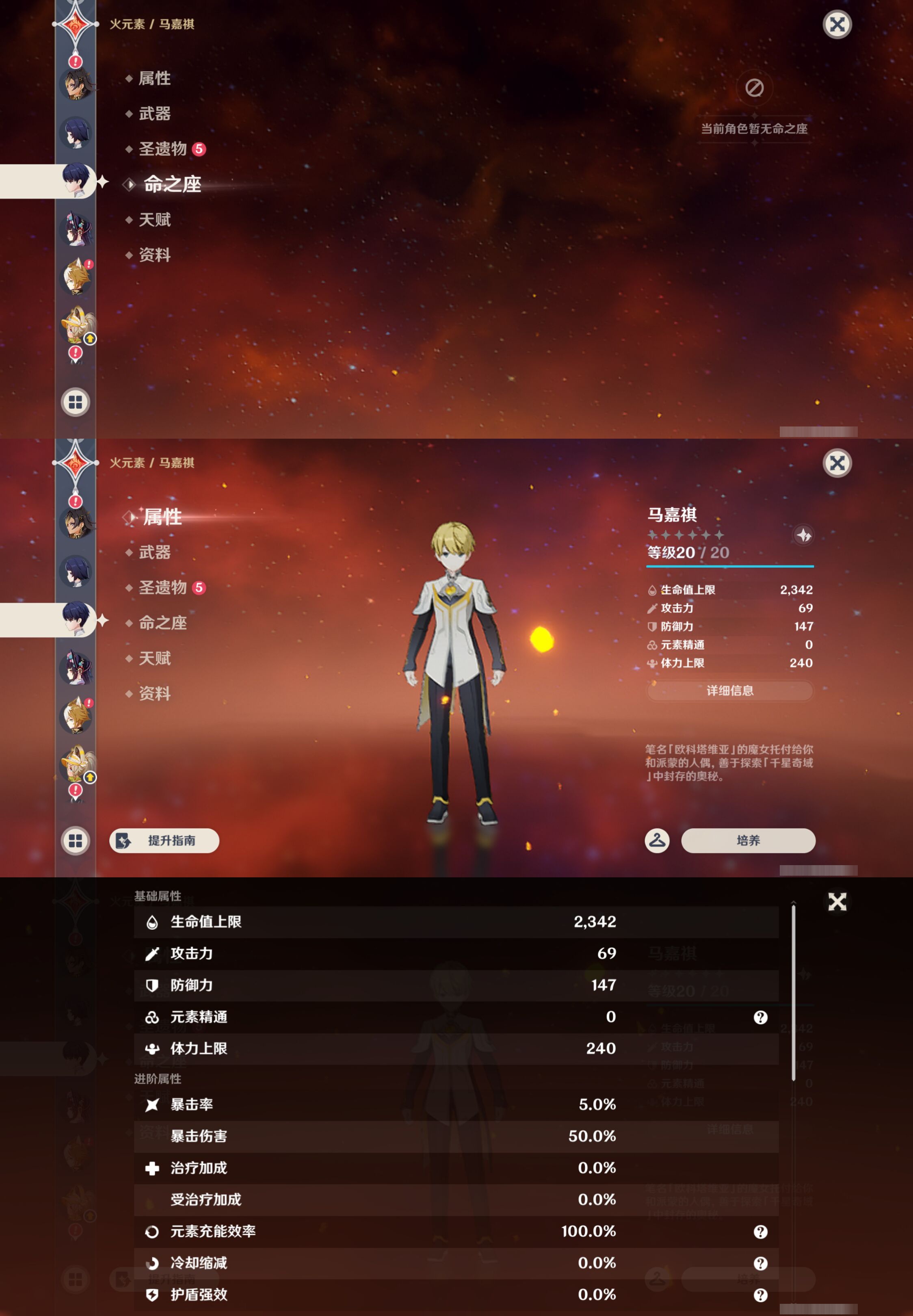 YSMK44421原神账号详情图32 YSMK44421原神账号详情图32