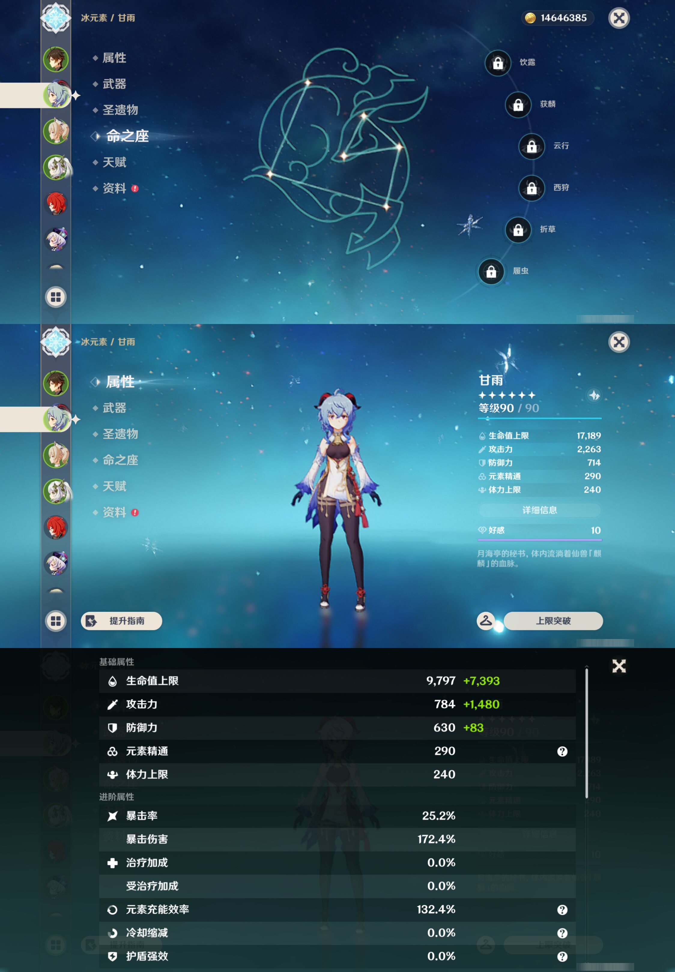 YSMK44524原神账号详情图9