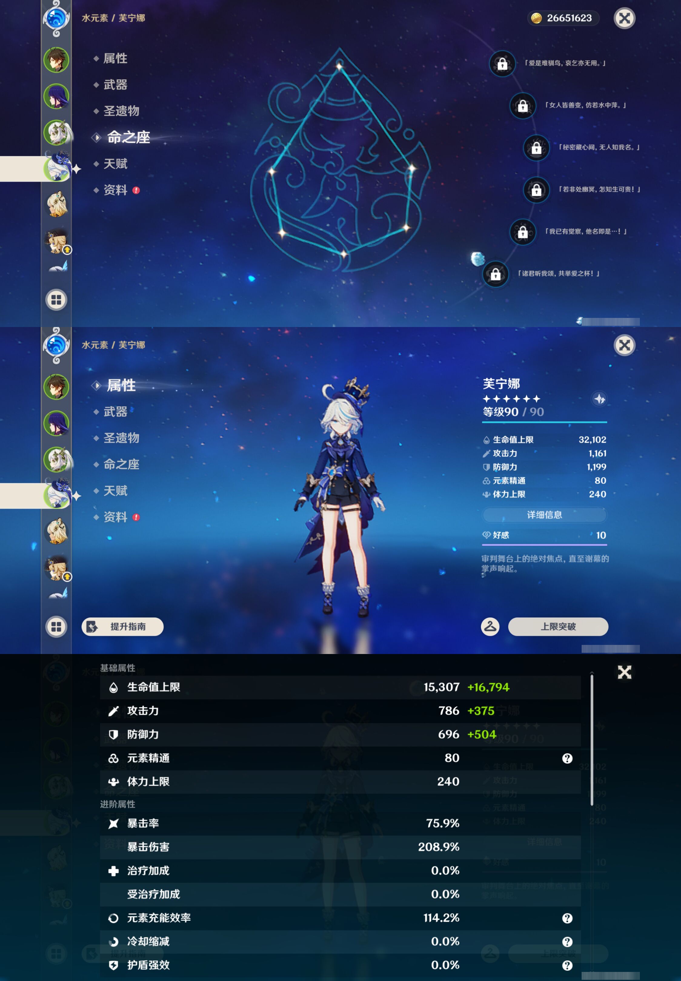 YSMK44532原神账号详情图11