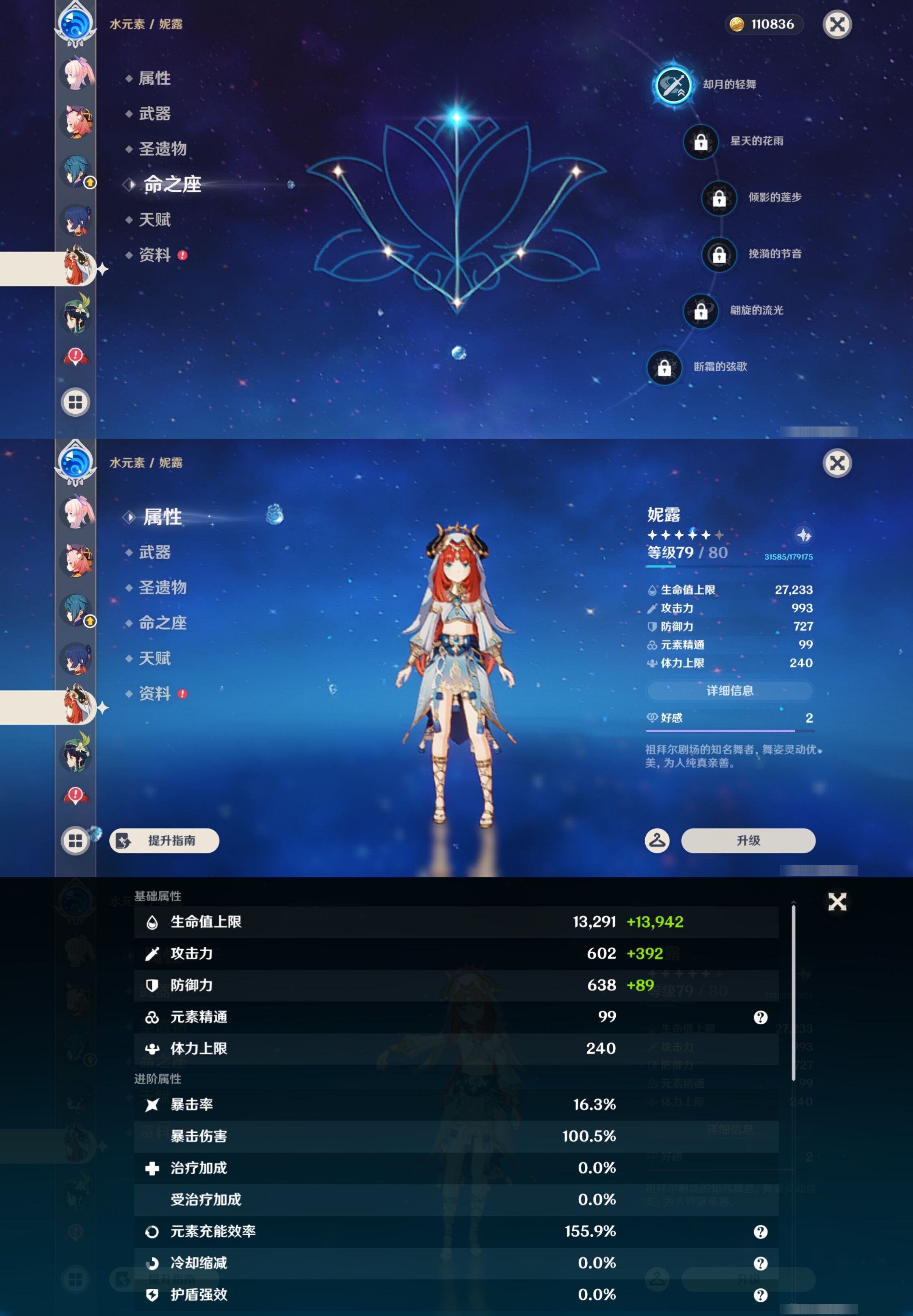 YSMK44548原神账号详情图34 YSMK44548原神账号详情图34