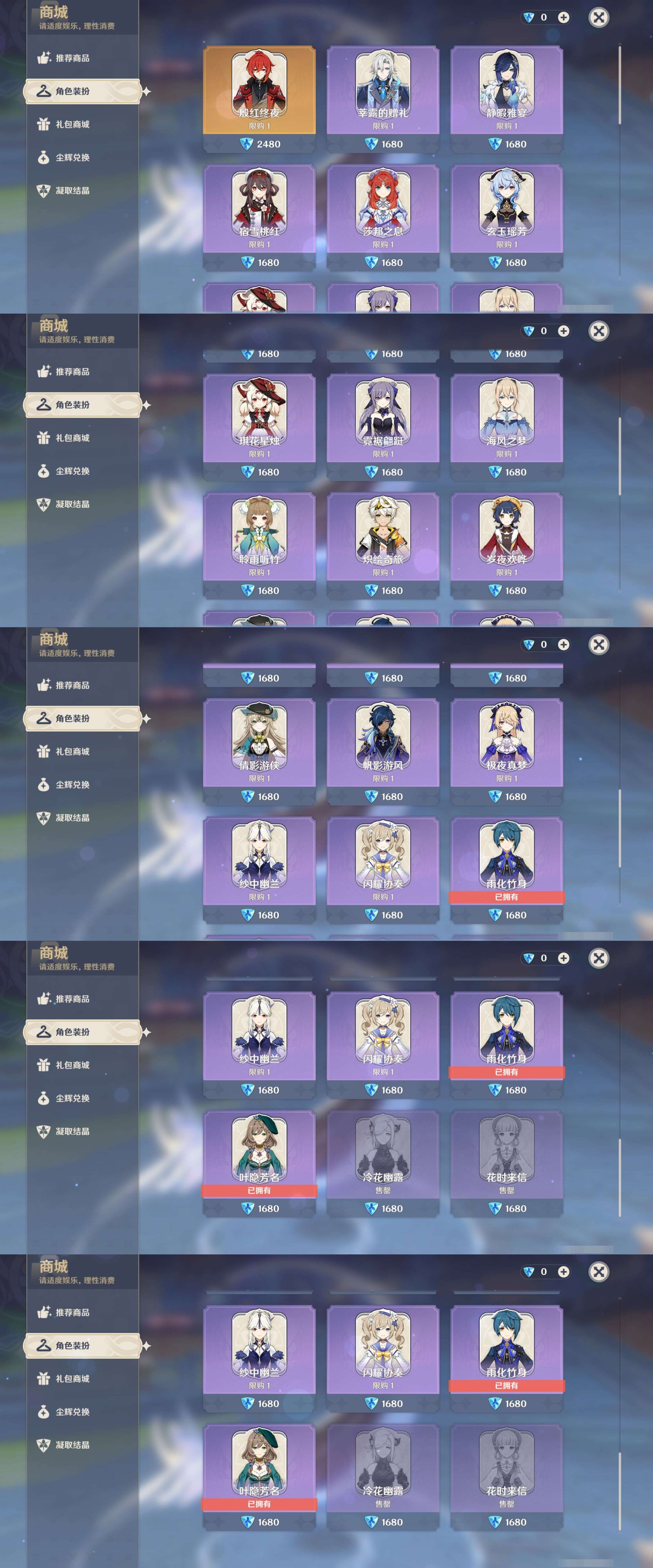 YSMK44520原神账号详情图32