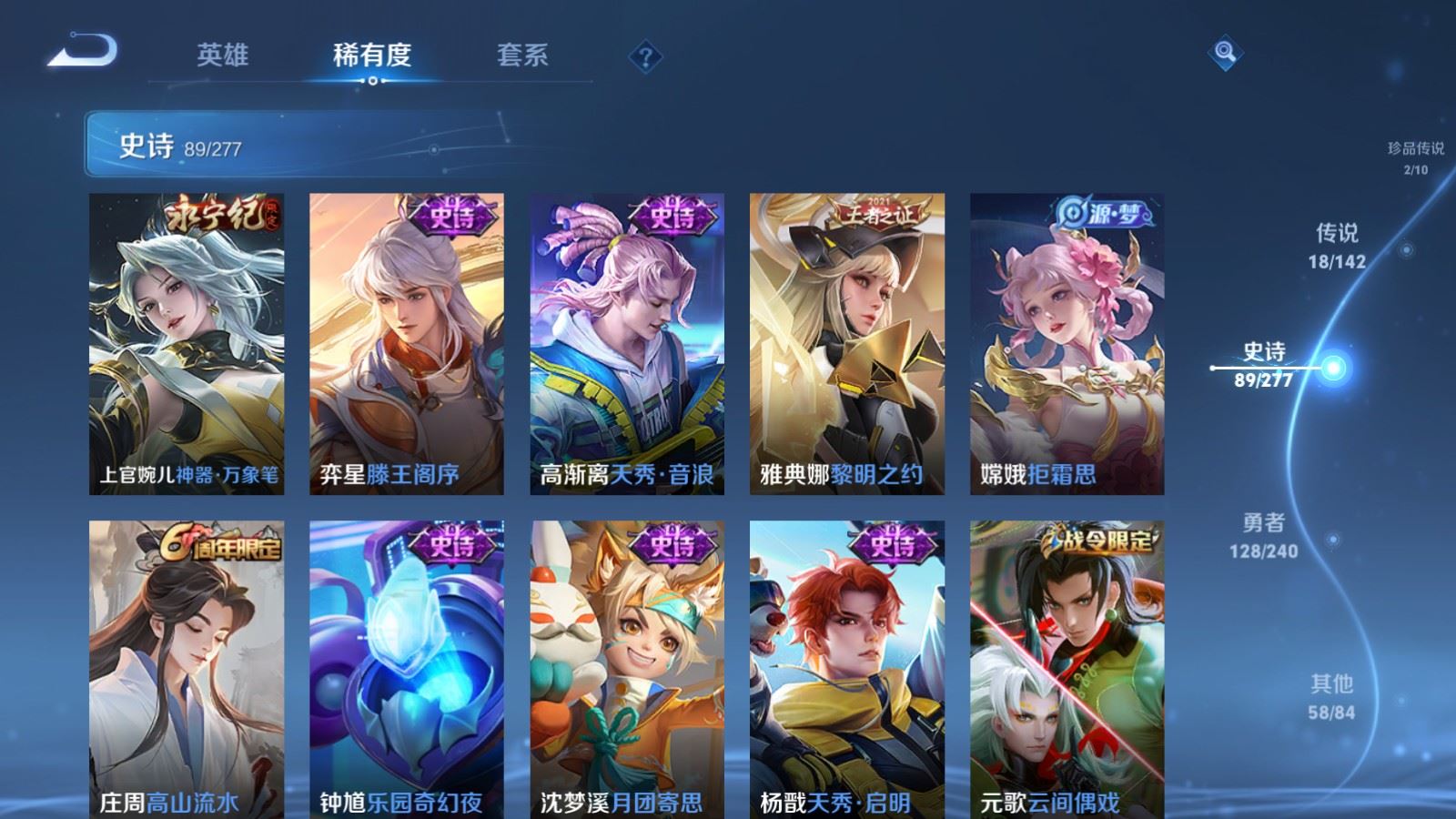 WZCMW4325113王者荣耀账号详情图11