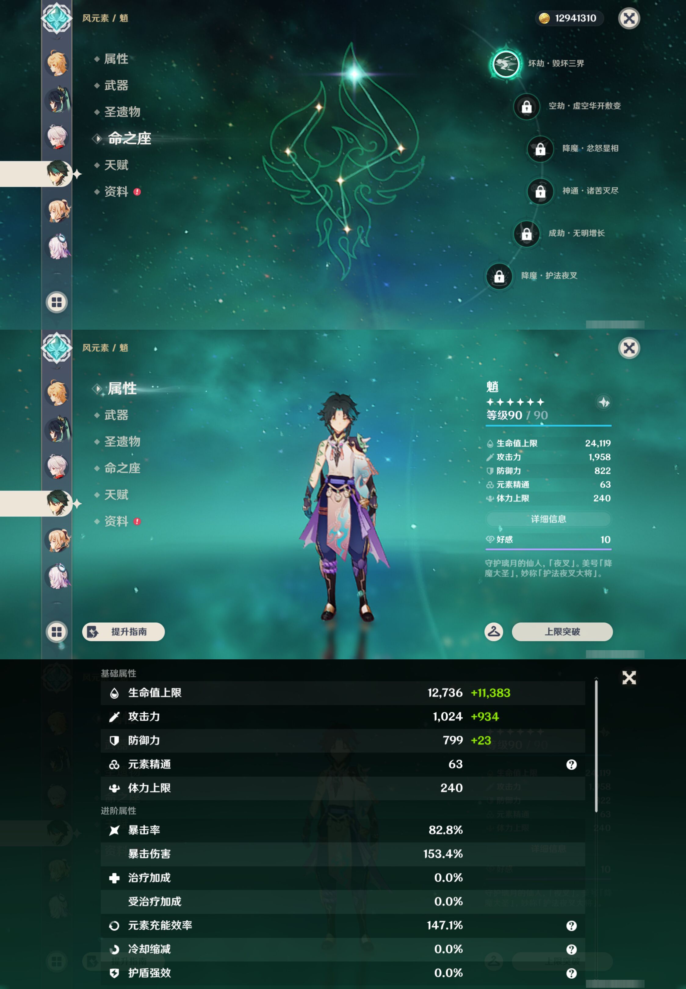 YSMK44586原神账号详情图13