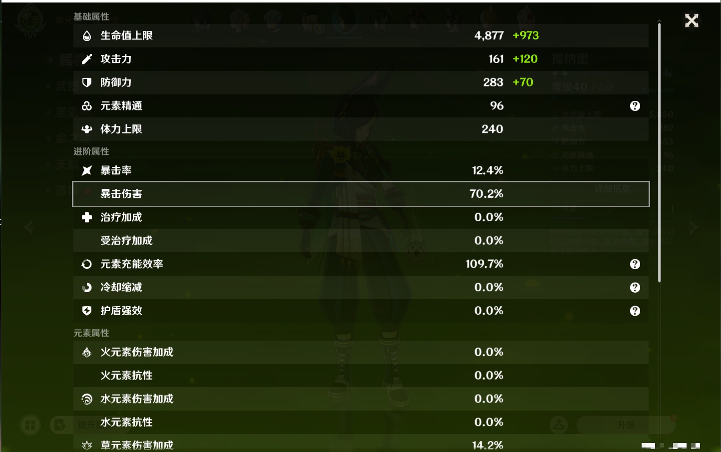 YSMK44457原神账号详情图68