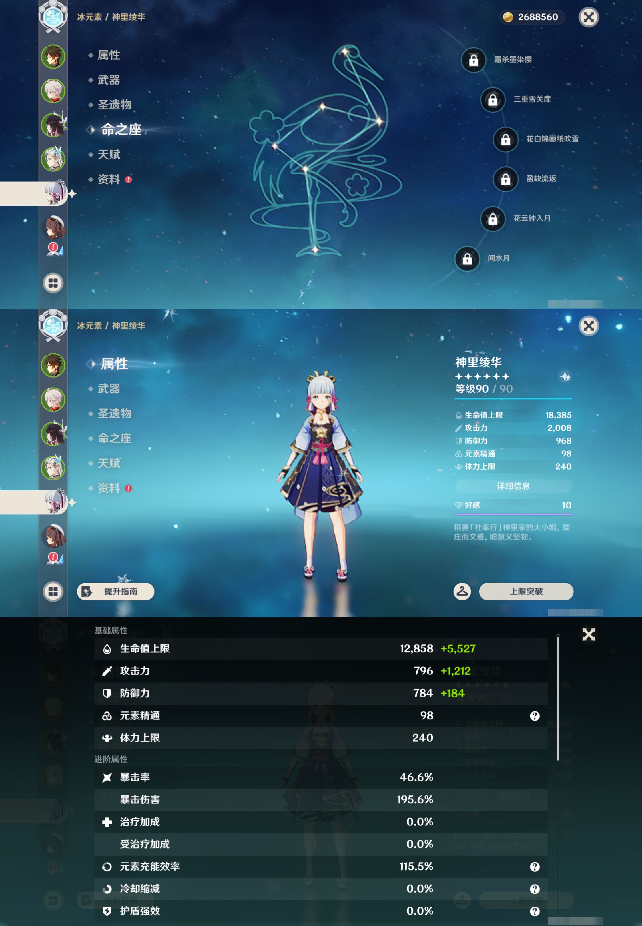YSMK44410原神账号详情图12