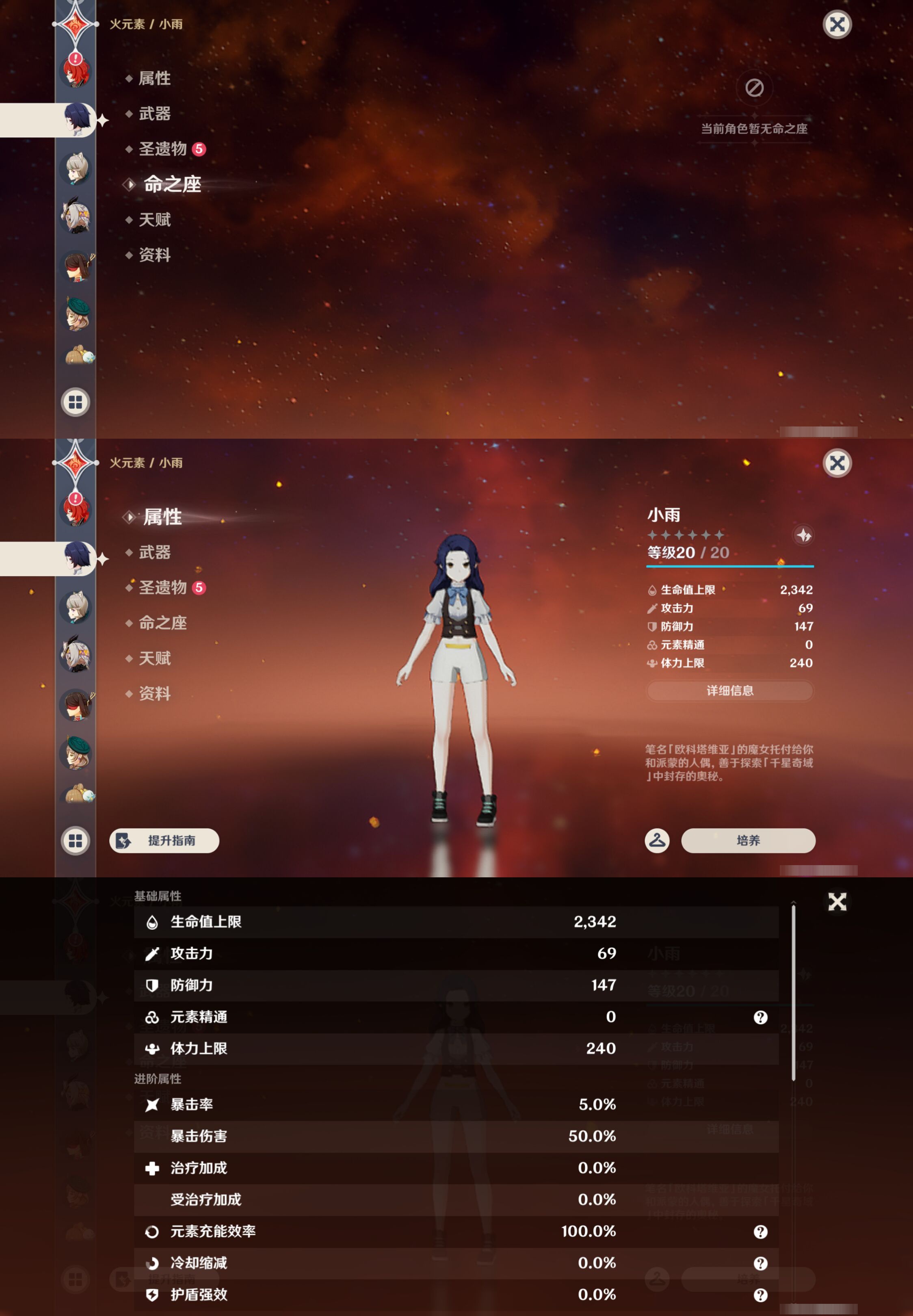 YSMK44419原神账号详情图20