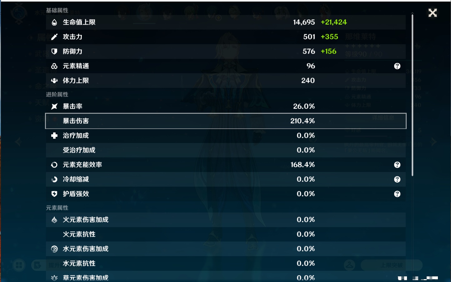 YSMK44496原神账号详情图34