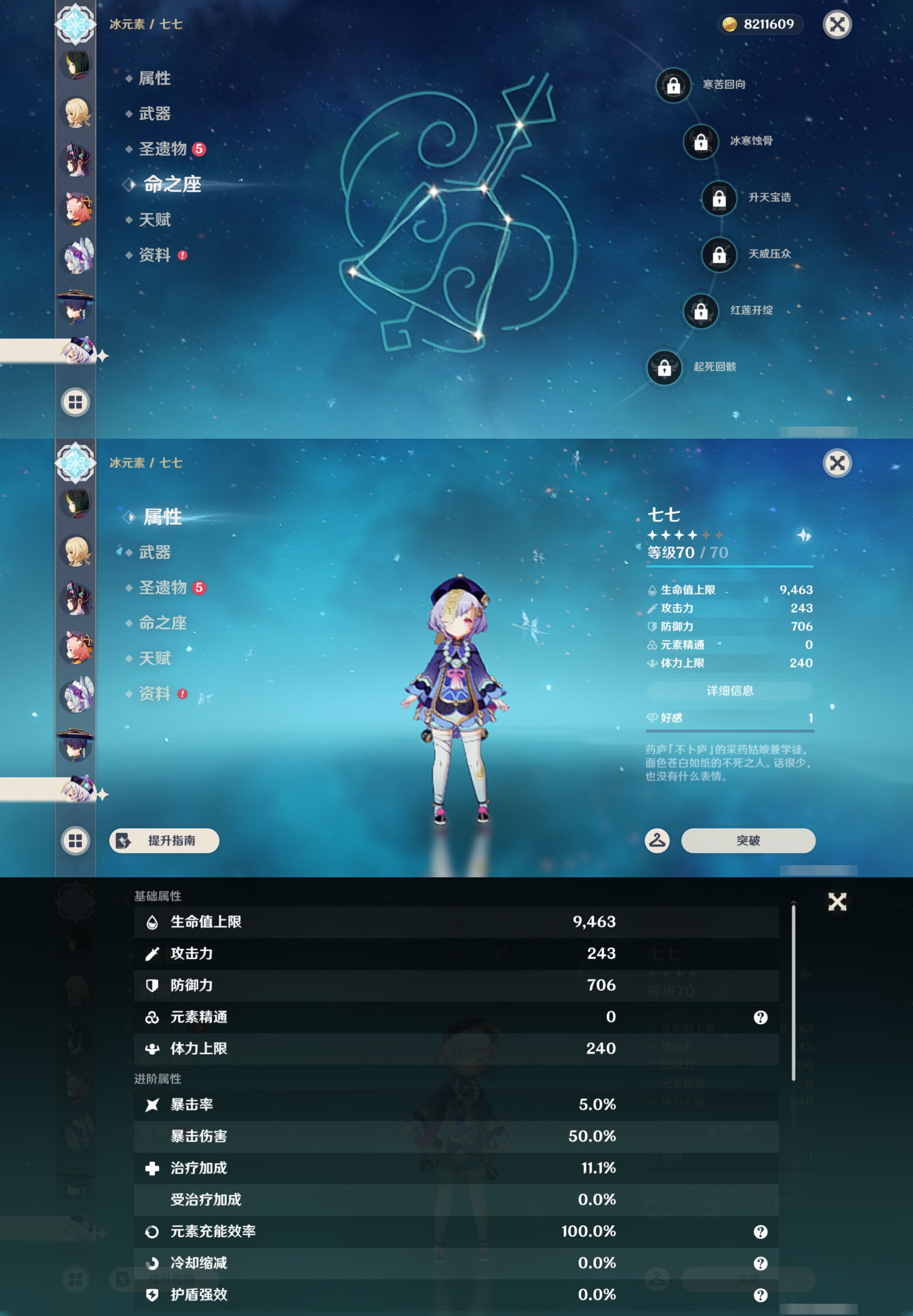 YSMK44405原神账号详情图36 YSMK44405原神账号详情图36