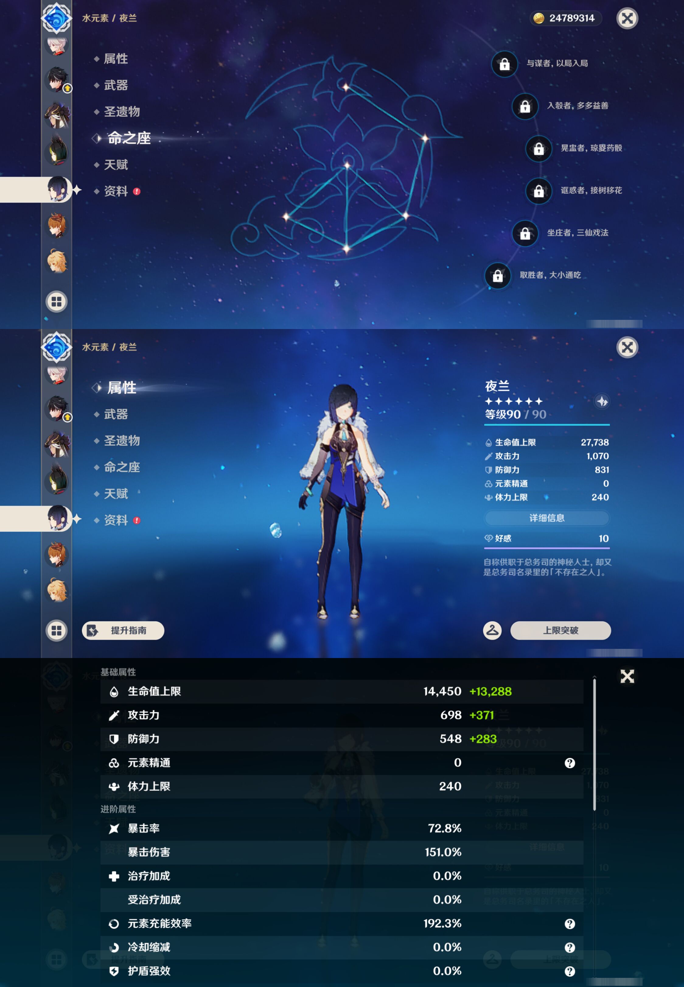 YSMK44441原神账号详情图34 YSMK44441原神账号详情图34