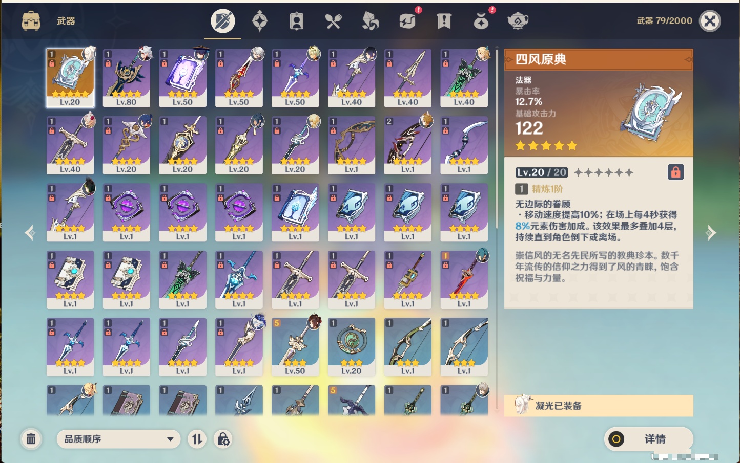 YSMK44443原神账号详情图29