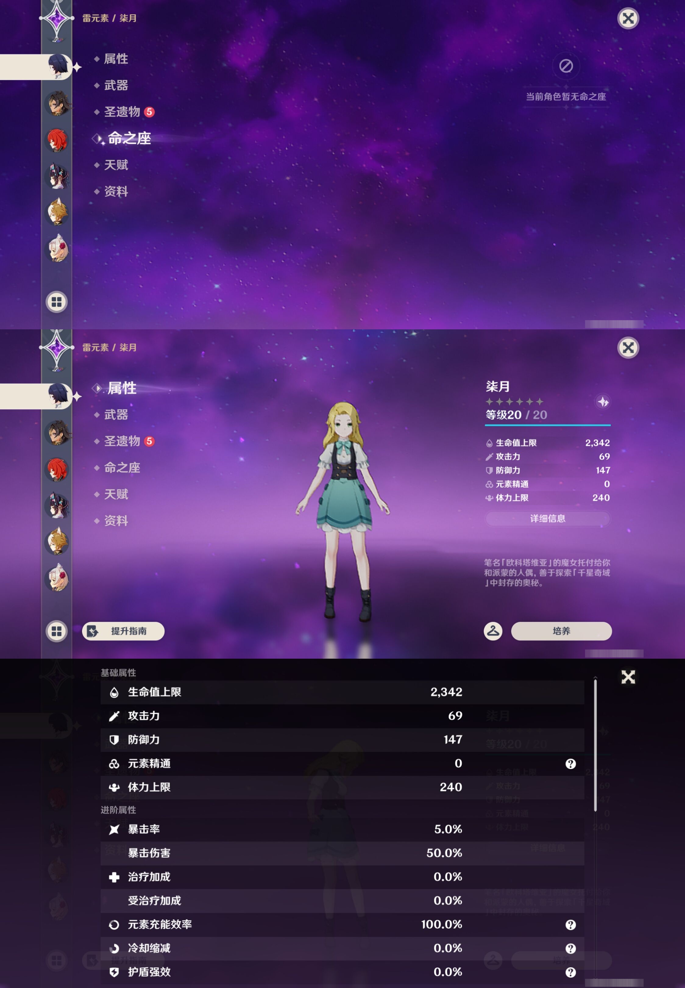 YSMK44450原神账号详情图38 YSMK44450原神账号详情图38