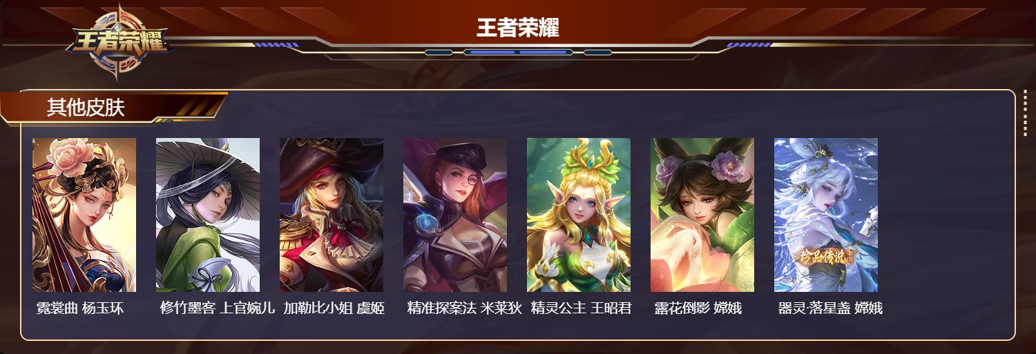 WZQM4303904王者荣耀账号详情图4