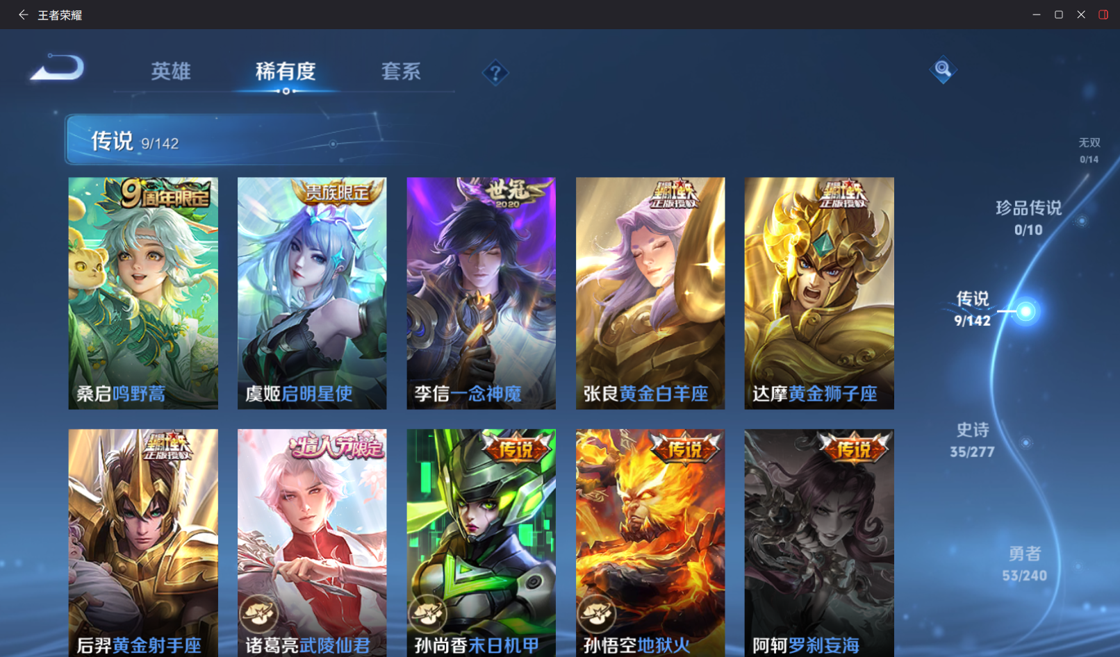 WZZM4311451王者荣耀账号详情图4