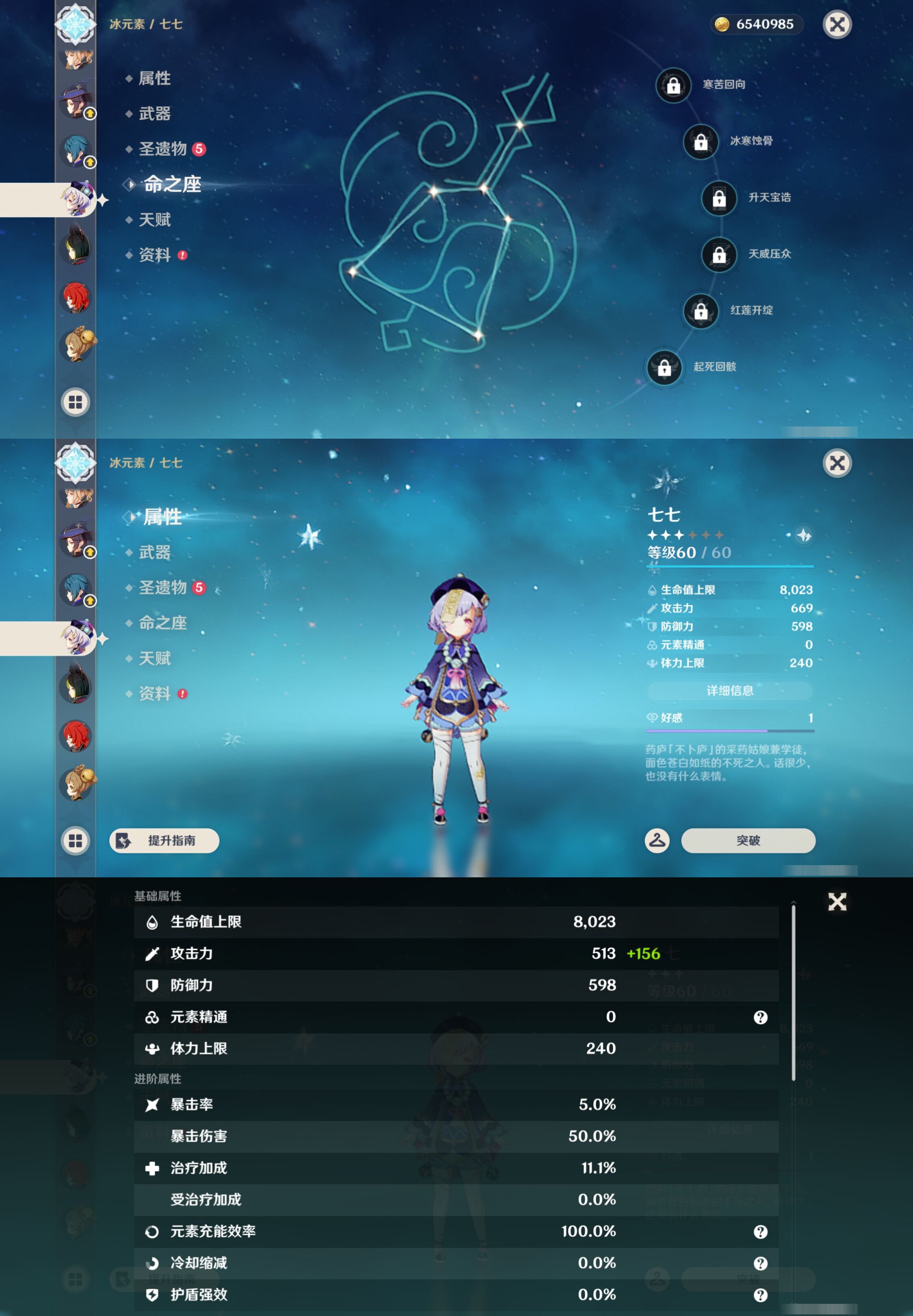 YSMK44512原神账号详情图25