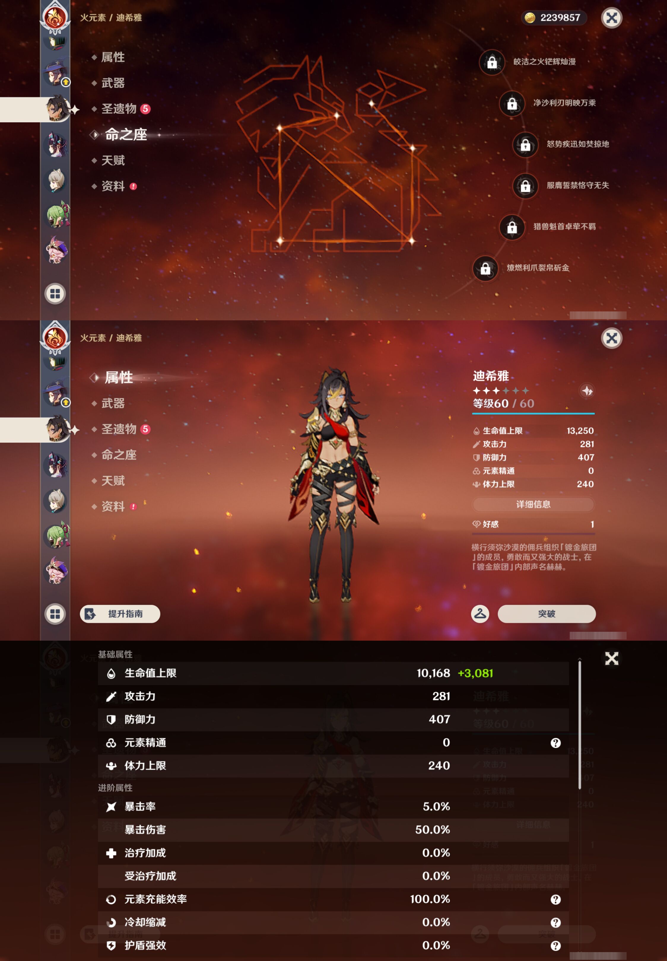 YSMK44558原神账号详情图24