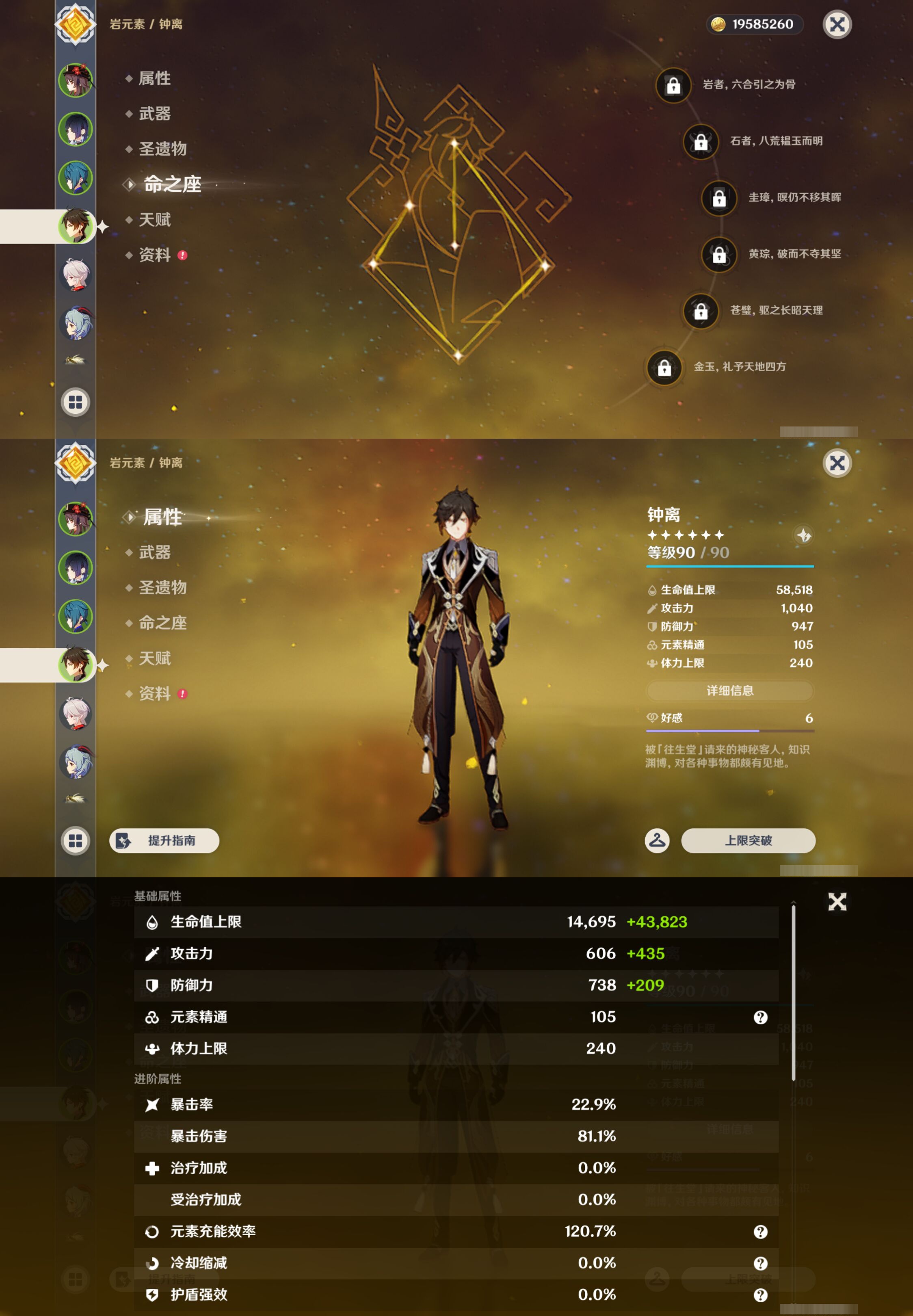 YSMK44525原神账号详情图10 YSMK44525原神账号详情图10