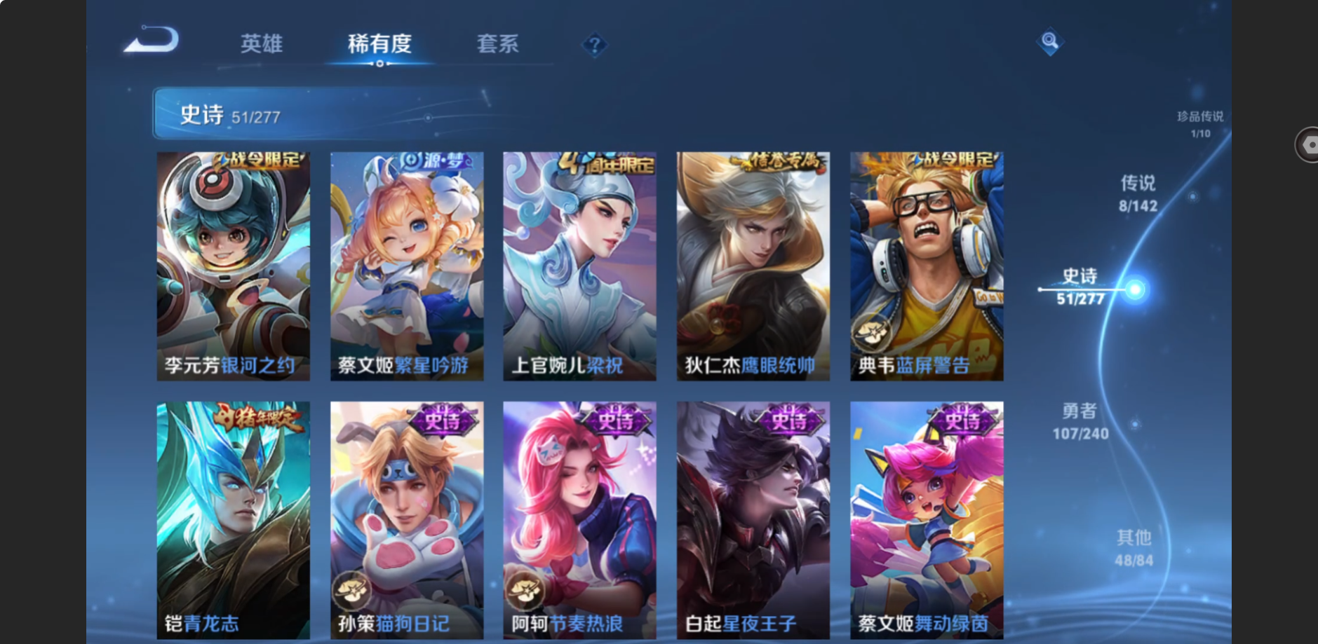 WZZM4311428王者荣耀账号详情图6