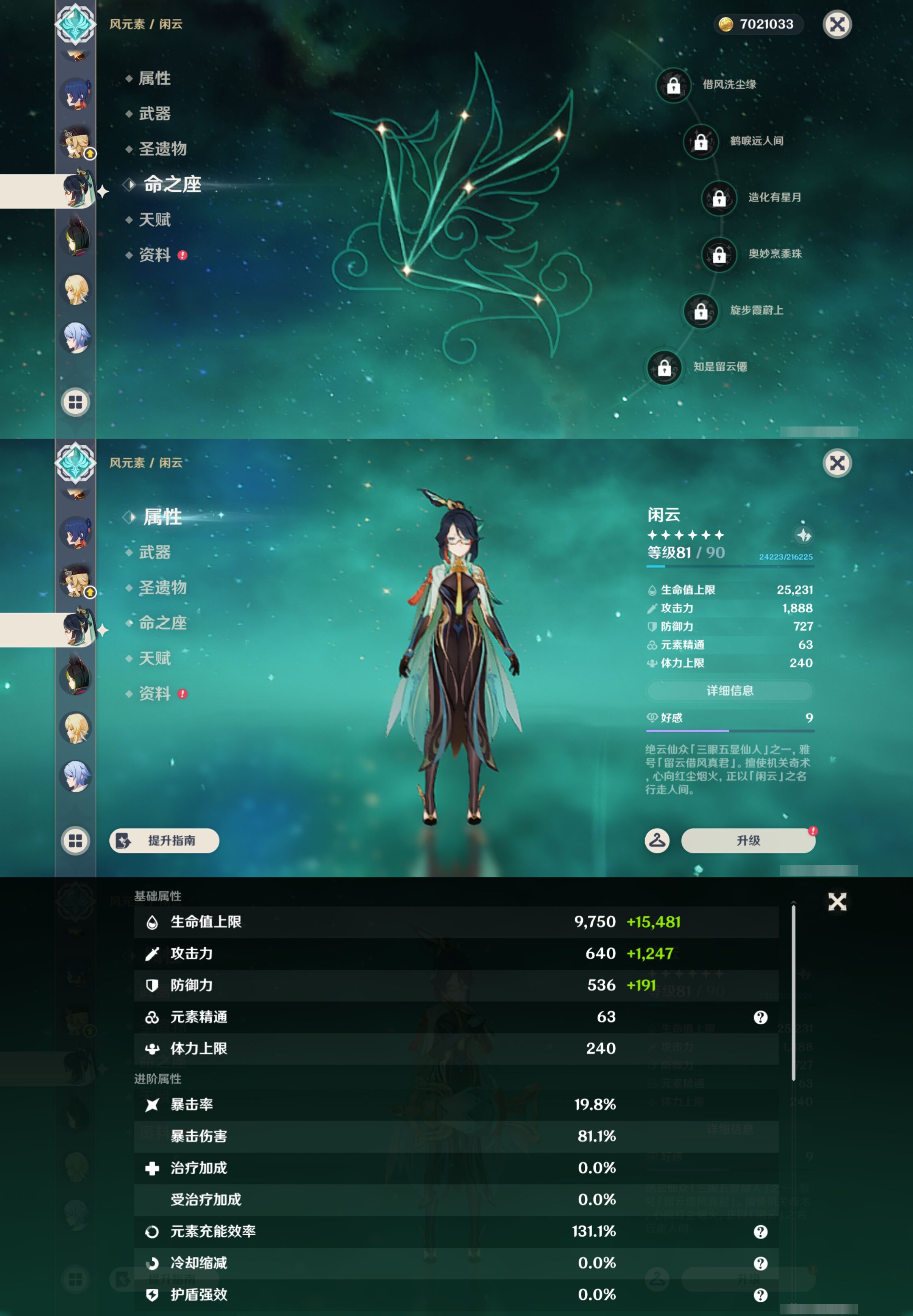 YSMK44499原神账号详情图18 YSMK44499原神账号详情图18