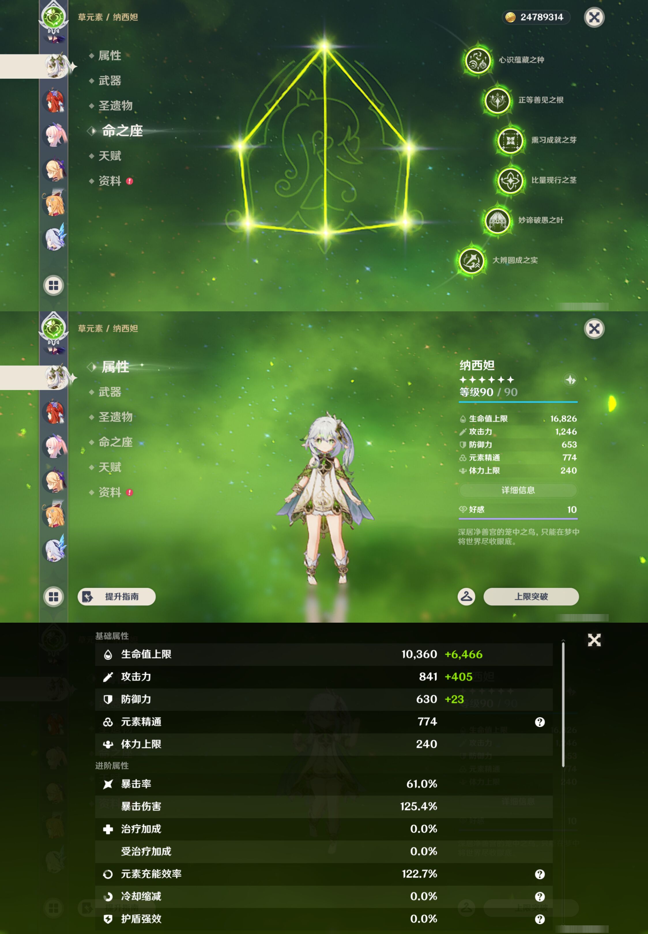 YSMK44441原神账号详情图20 YSMK44441原神账号详情图20