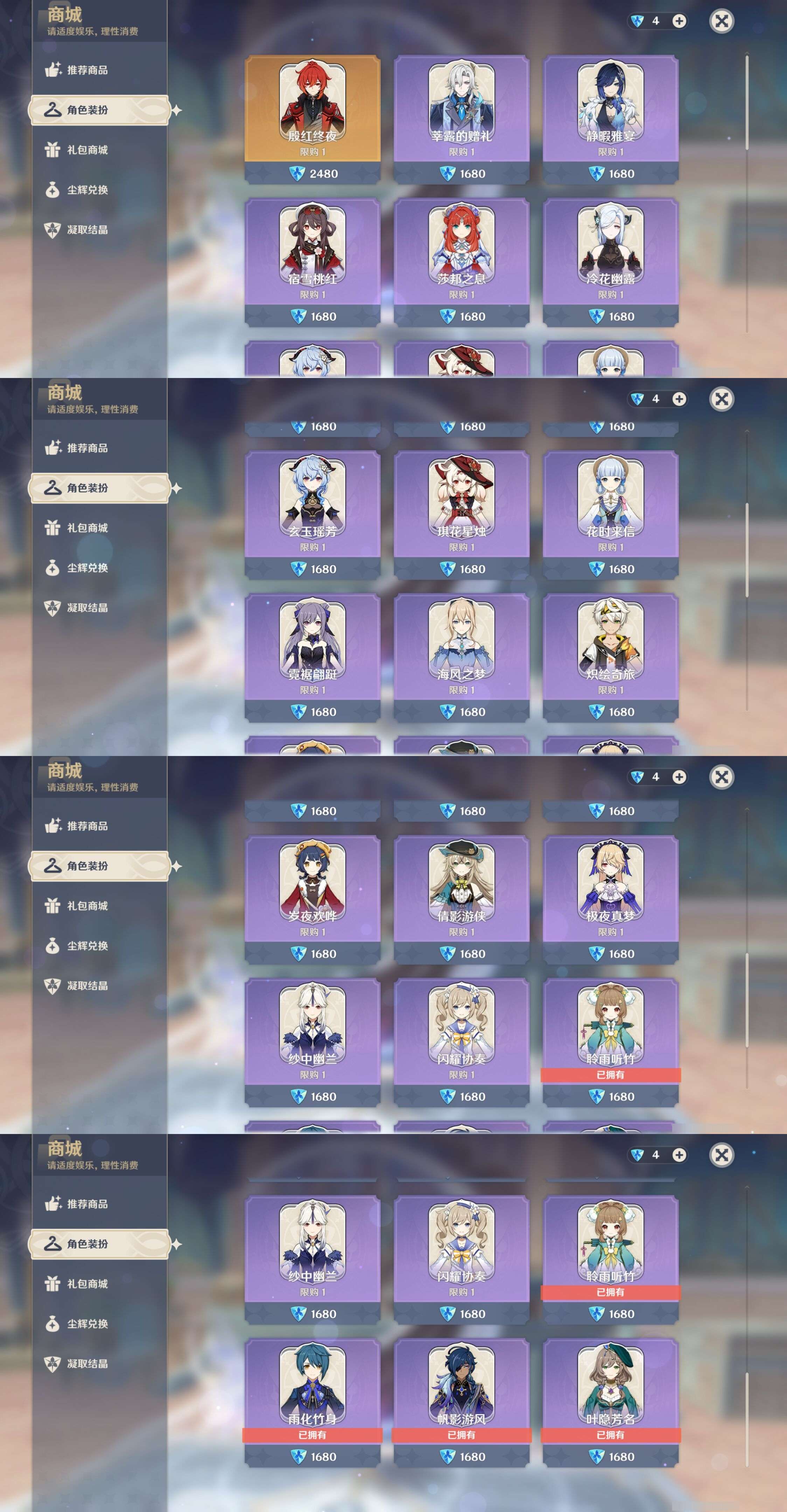 YSMK44445原神账号详情图30