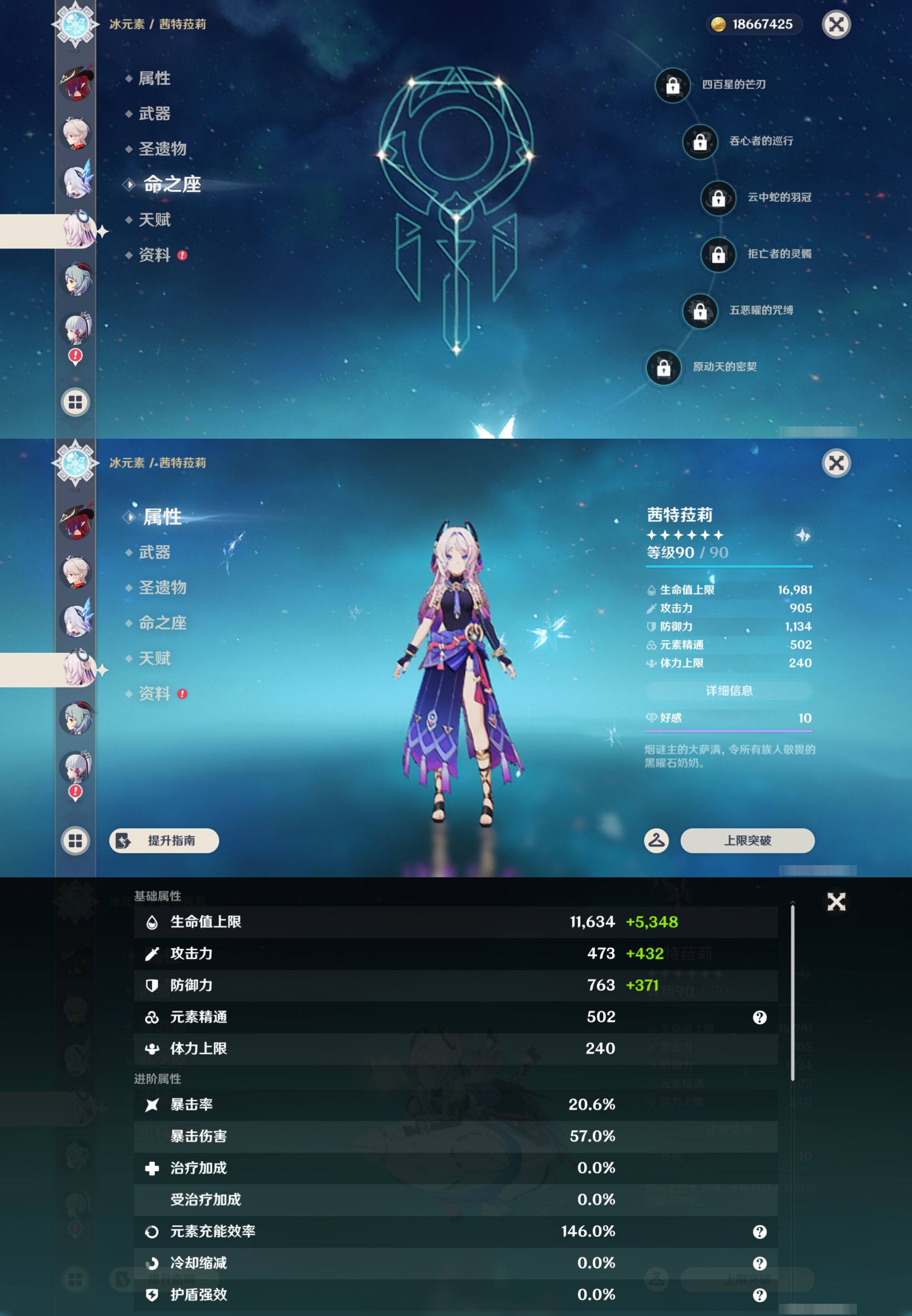 YSMK44495原神账号详情图17