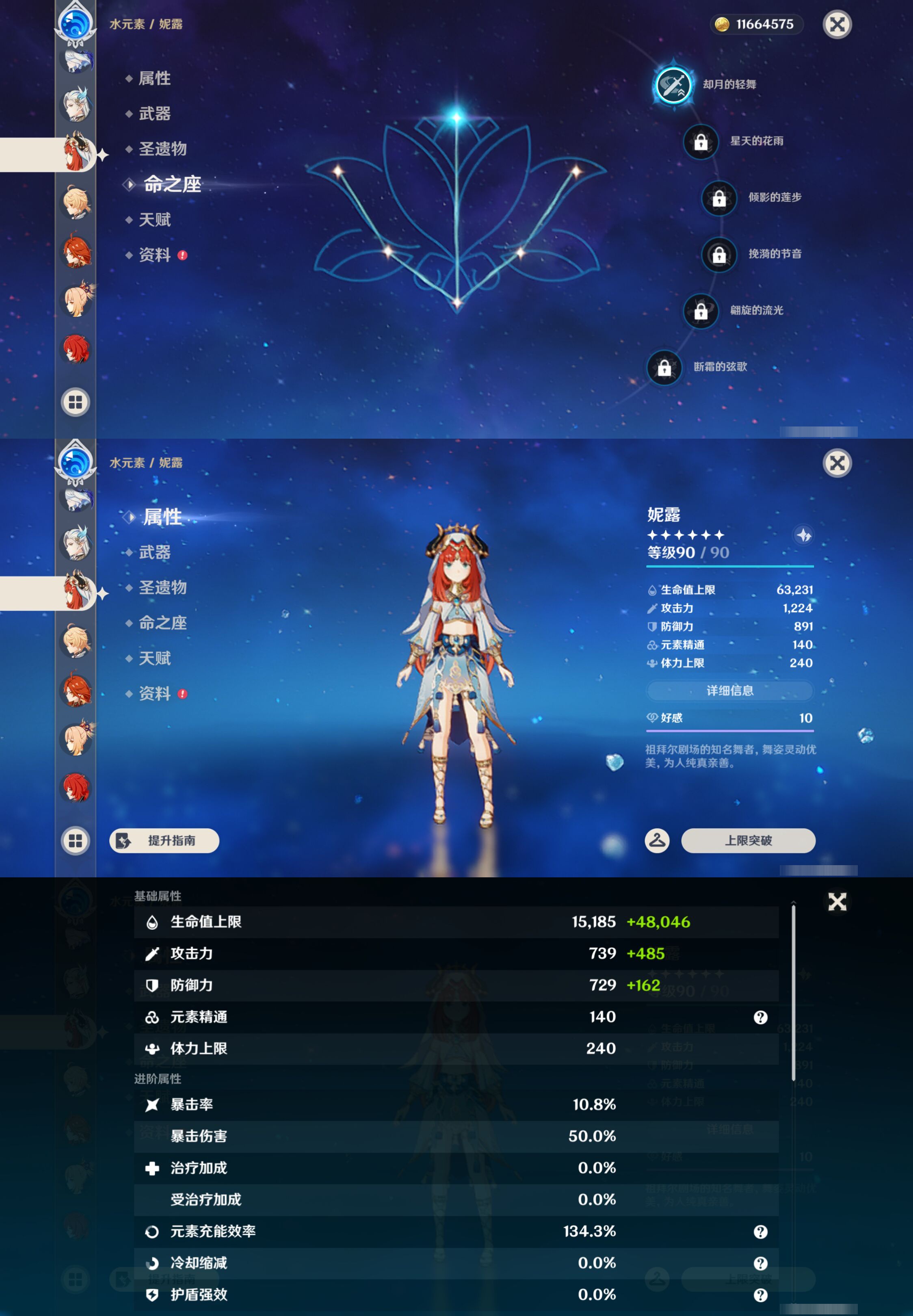 YSMK44516原神账号详情图26