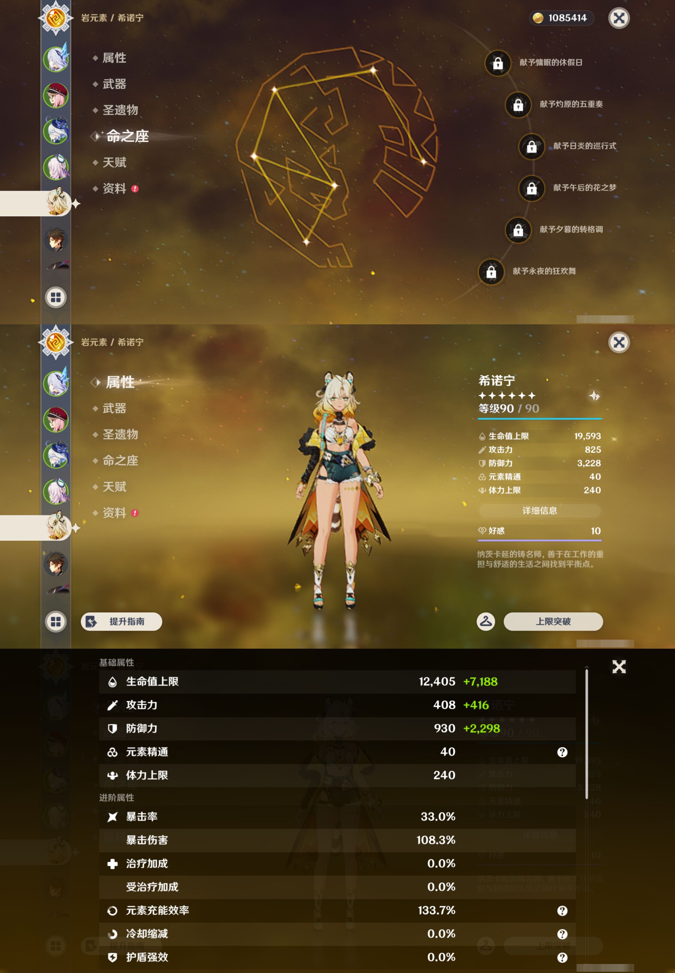 YSMK44514原神账号详情图11